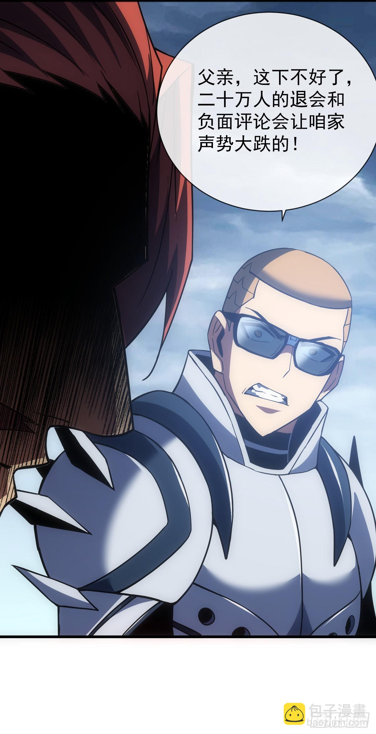 第54话 他们都要来砍我了-第56话