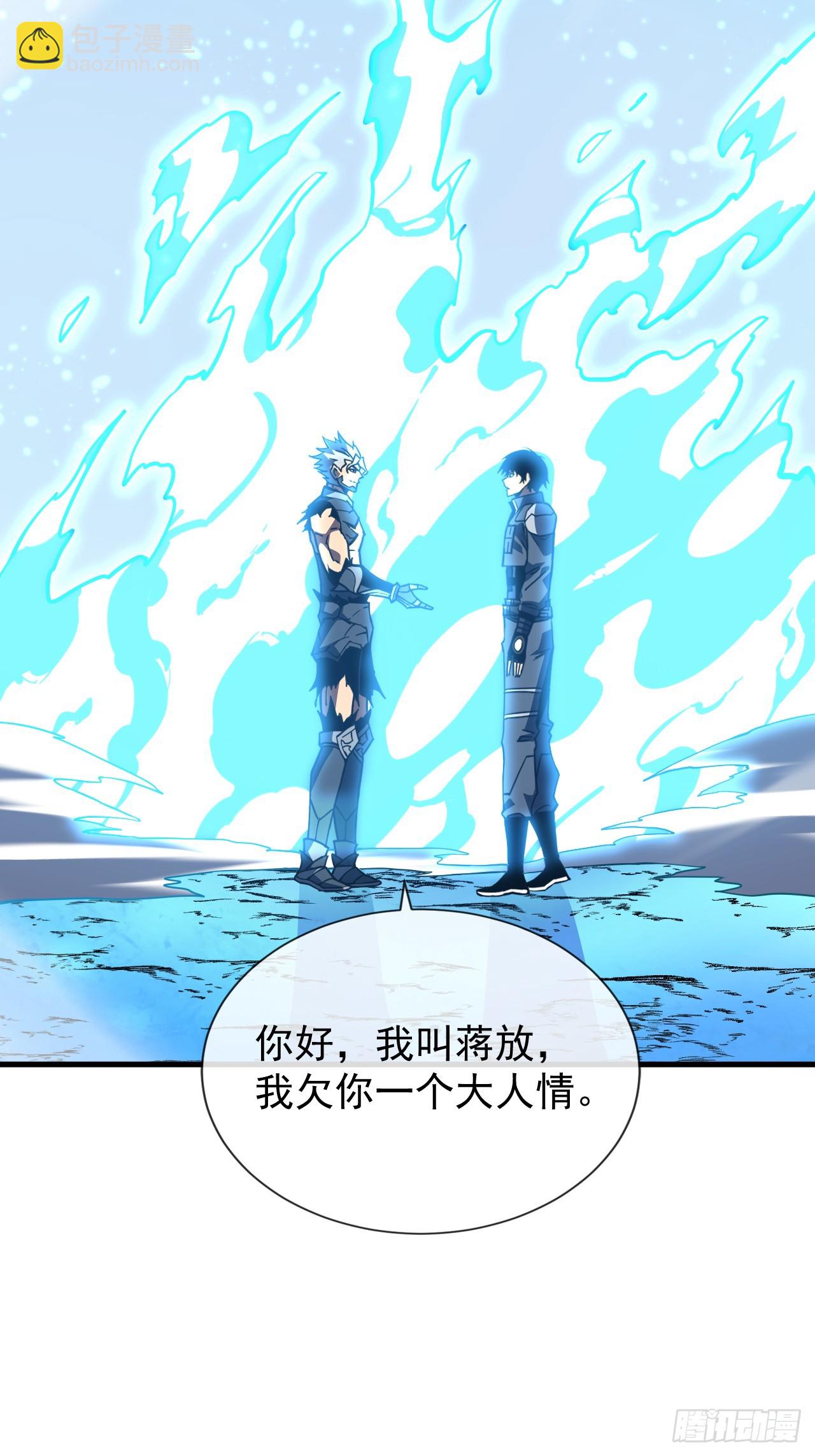 第54话 他们都要来砍我了-第56话