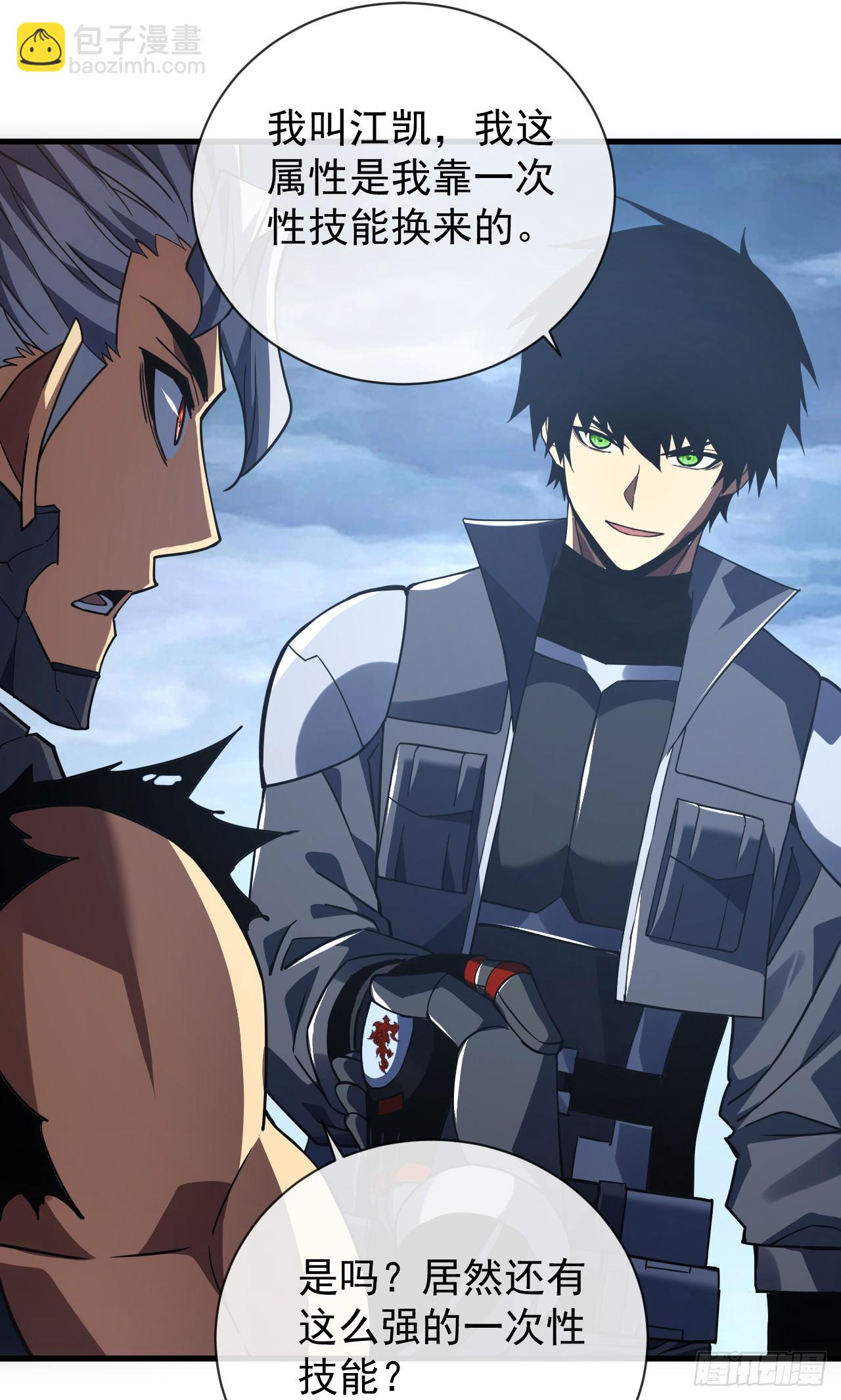 第54话 他们都要来砍我了-第56话