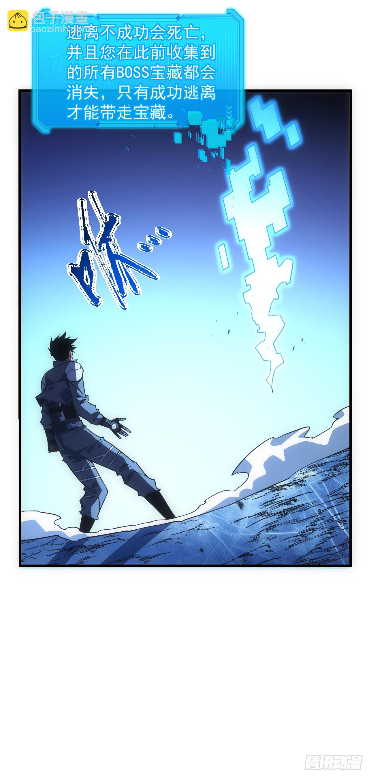 第56话 只能搏一搏了-第58话