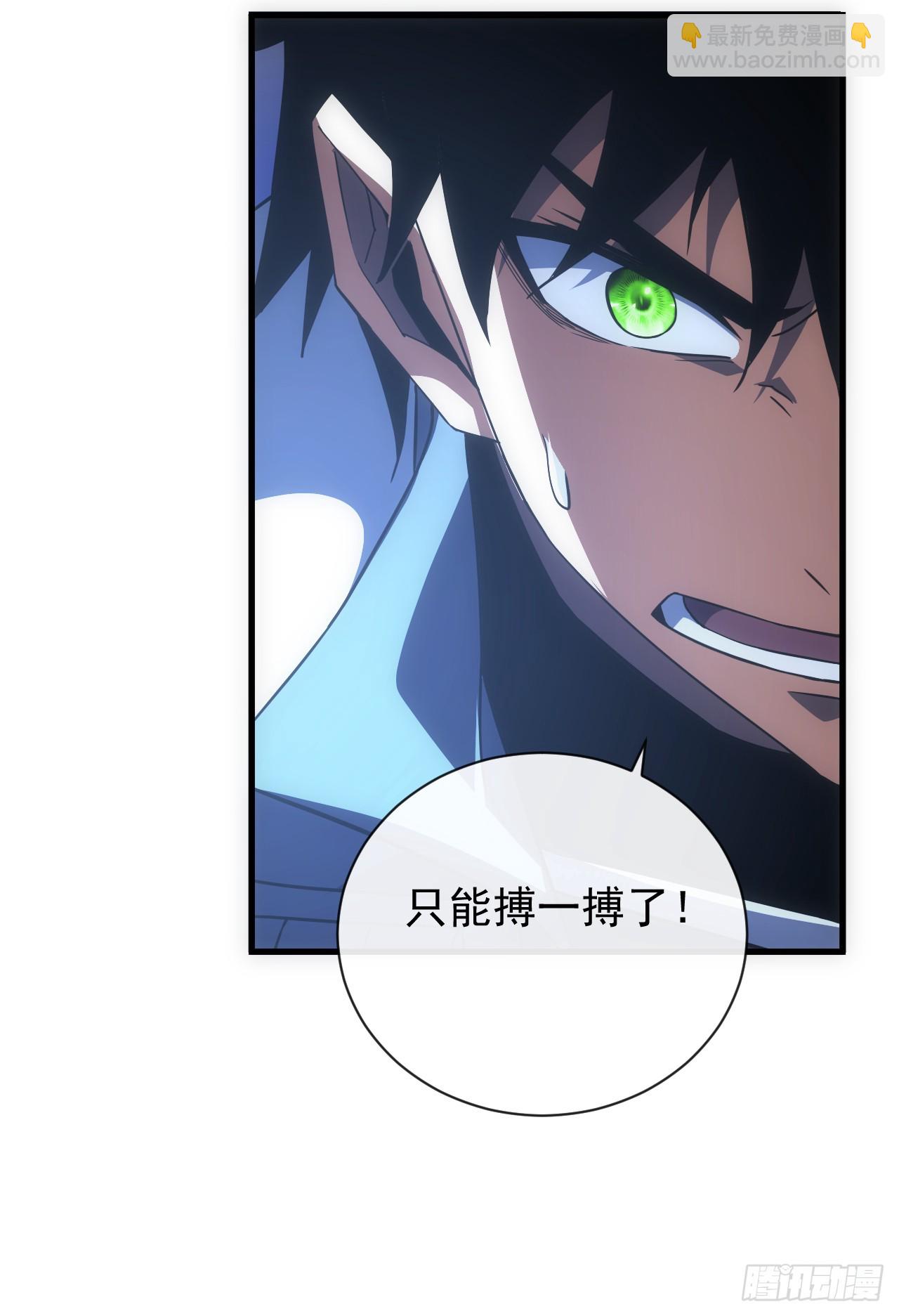 第56话 只能搏一搏了-第58话