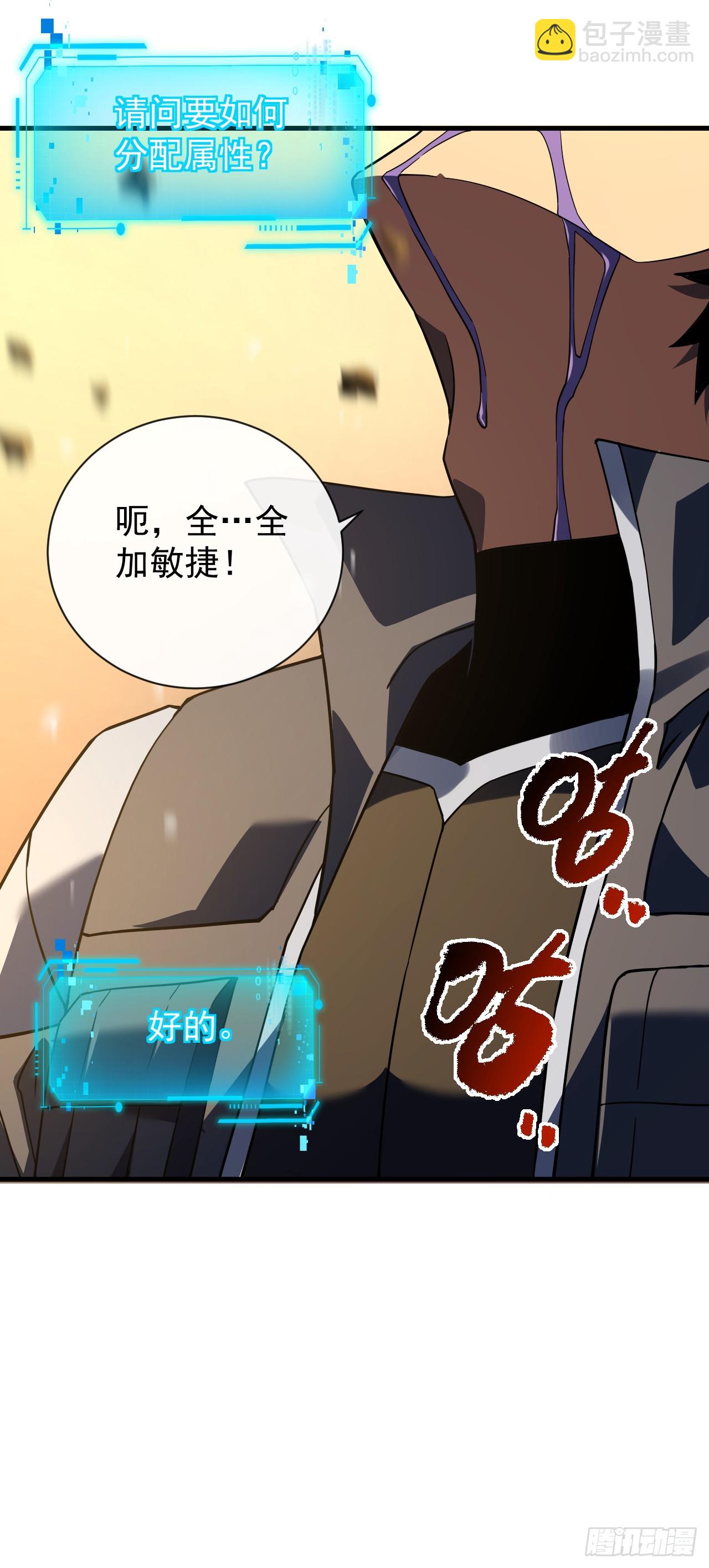 第56话 只能搏一搏了-第58话