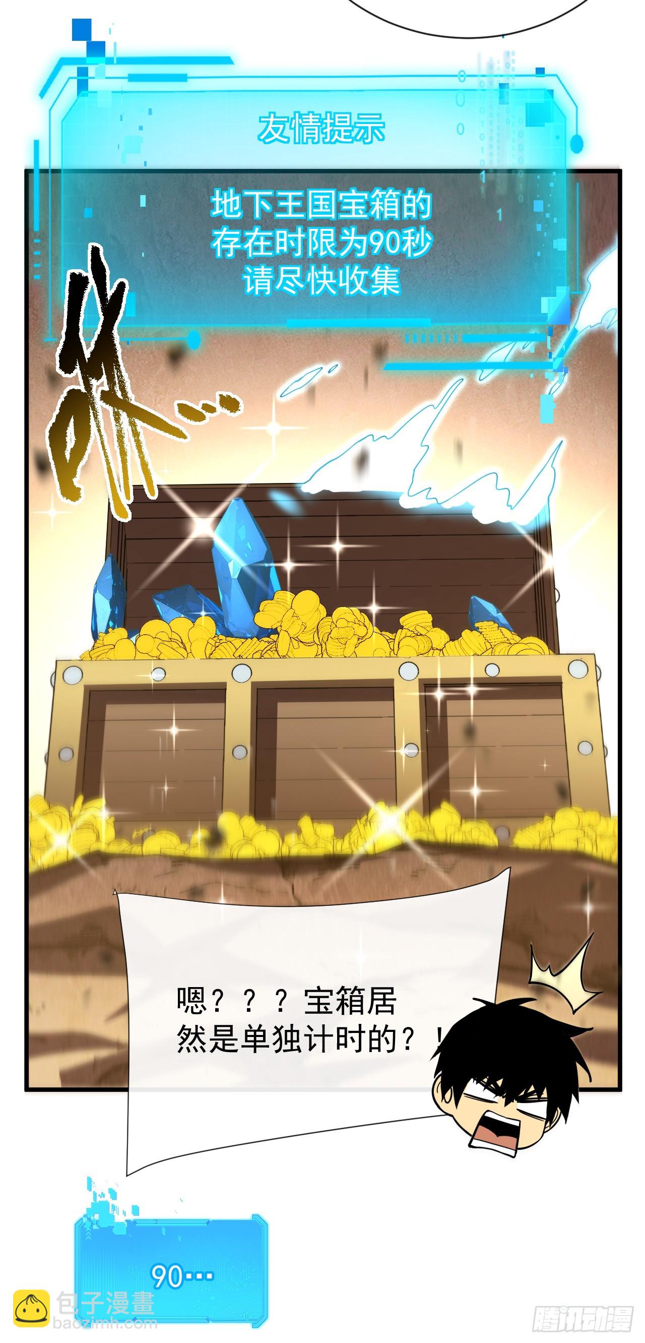 第56话 只能搏一搏了-第58话