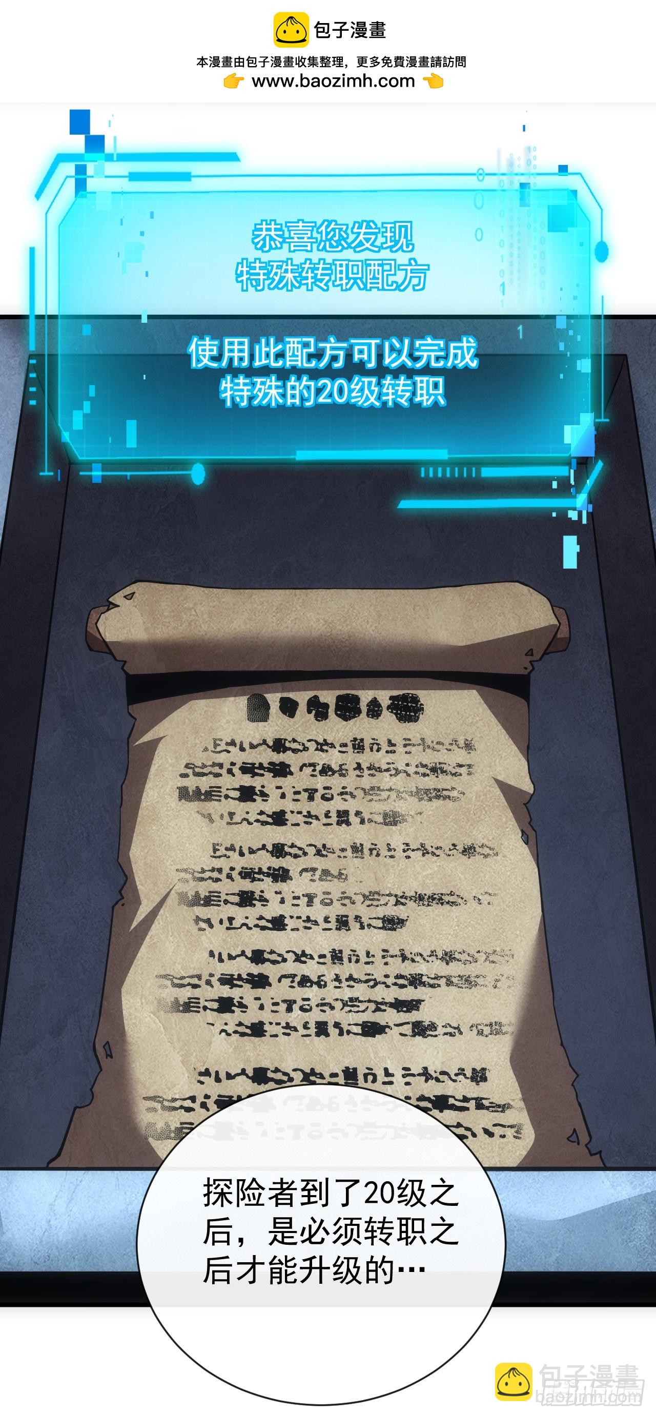 第56话 只能搏一搏了-第58话