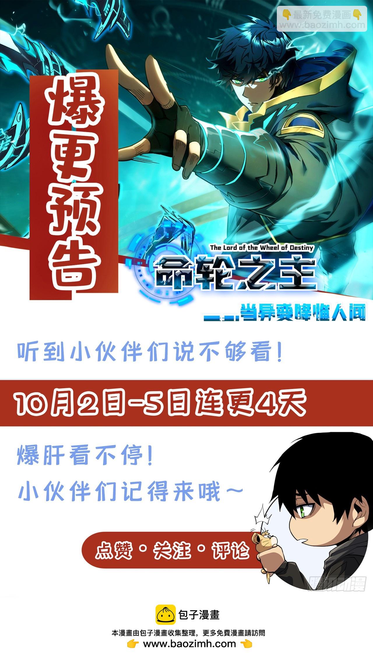 第56话 只能搏一搏了-第58话