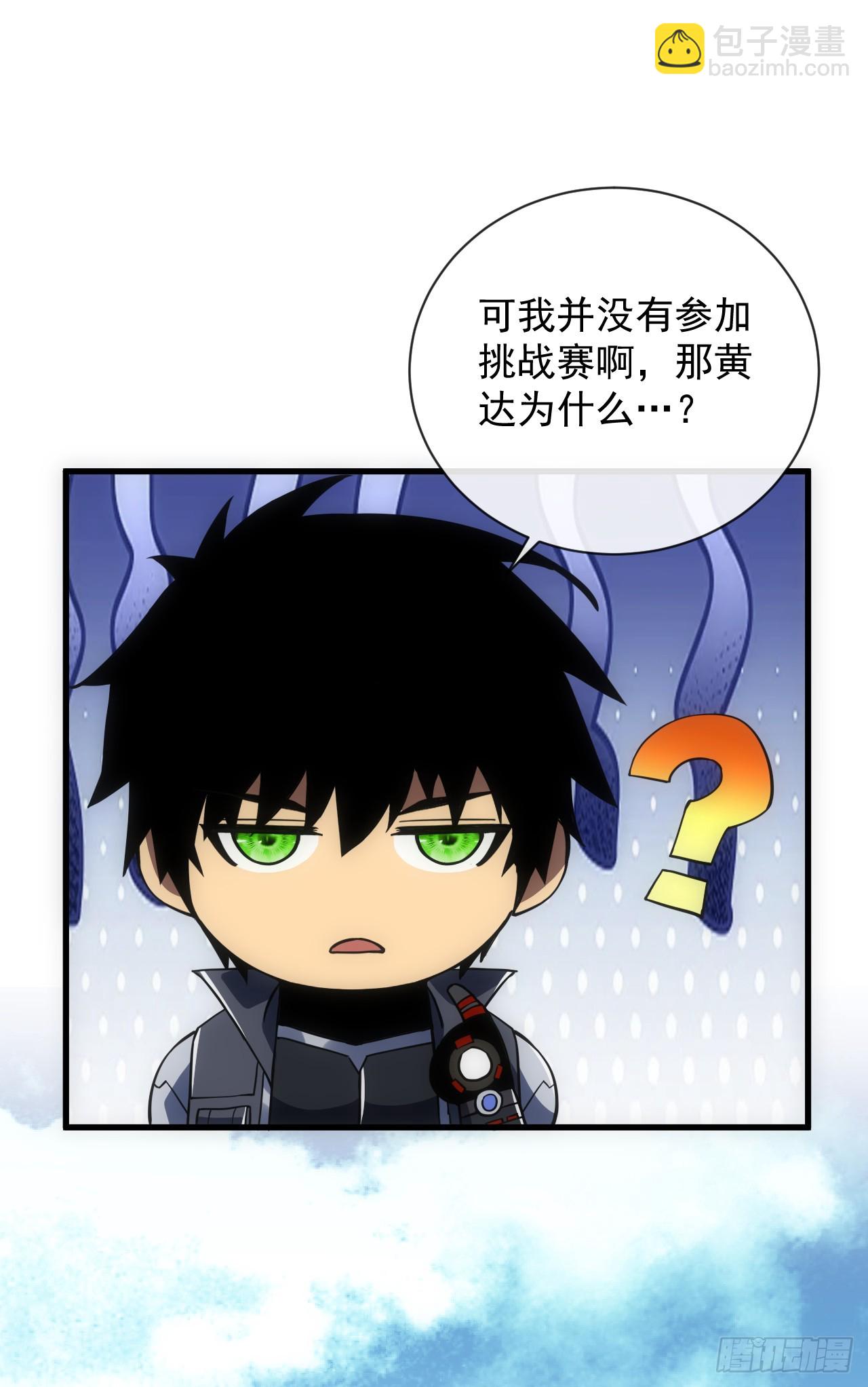命輪之主！當異變降臨人間 - 第58話 你一定行的！ - 6