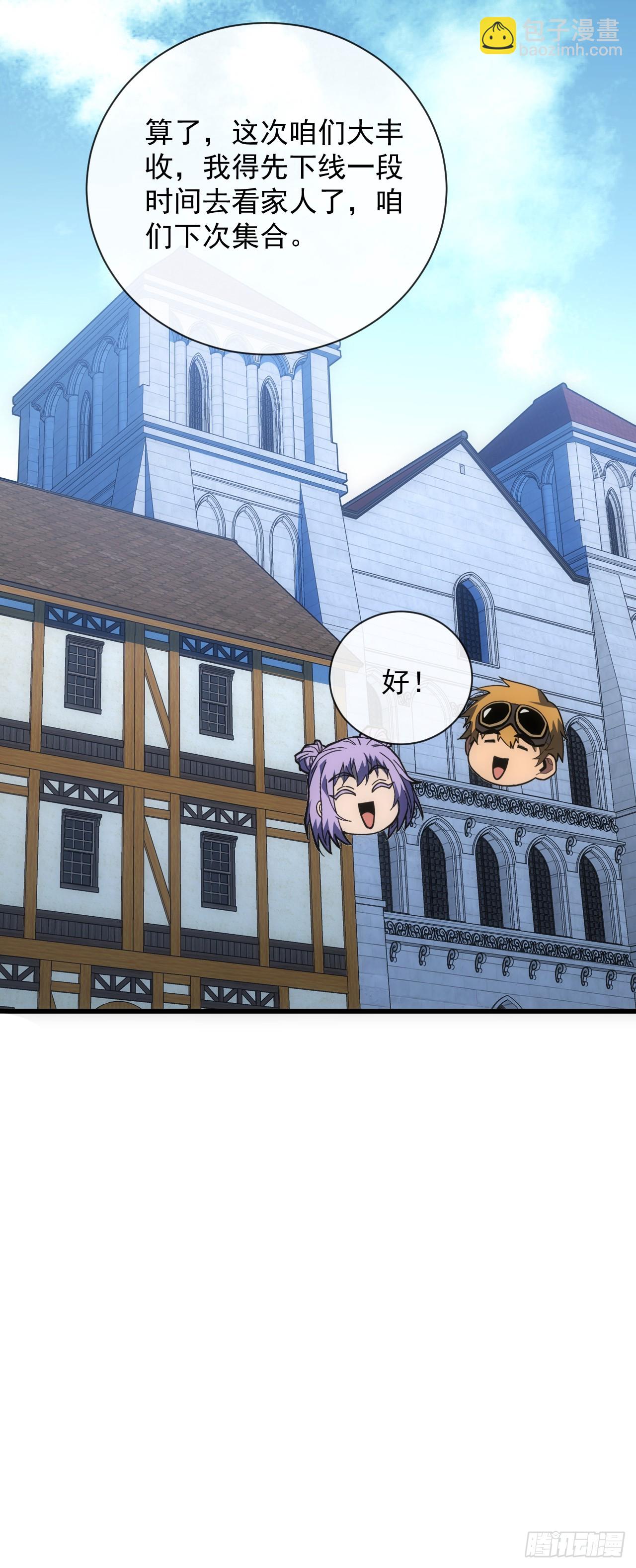 命輪之主！當異變降臨人間 - 第58話 你一定行的！ - 7