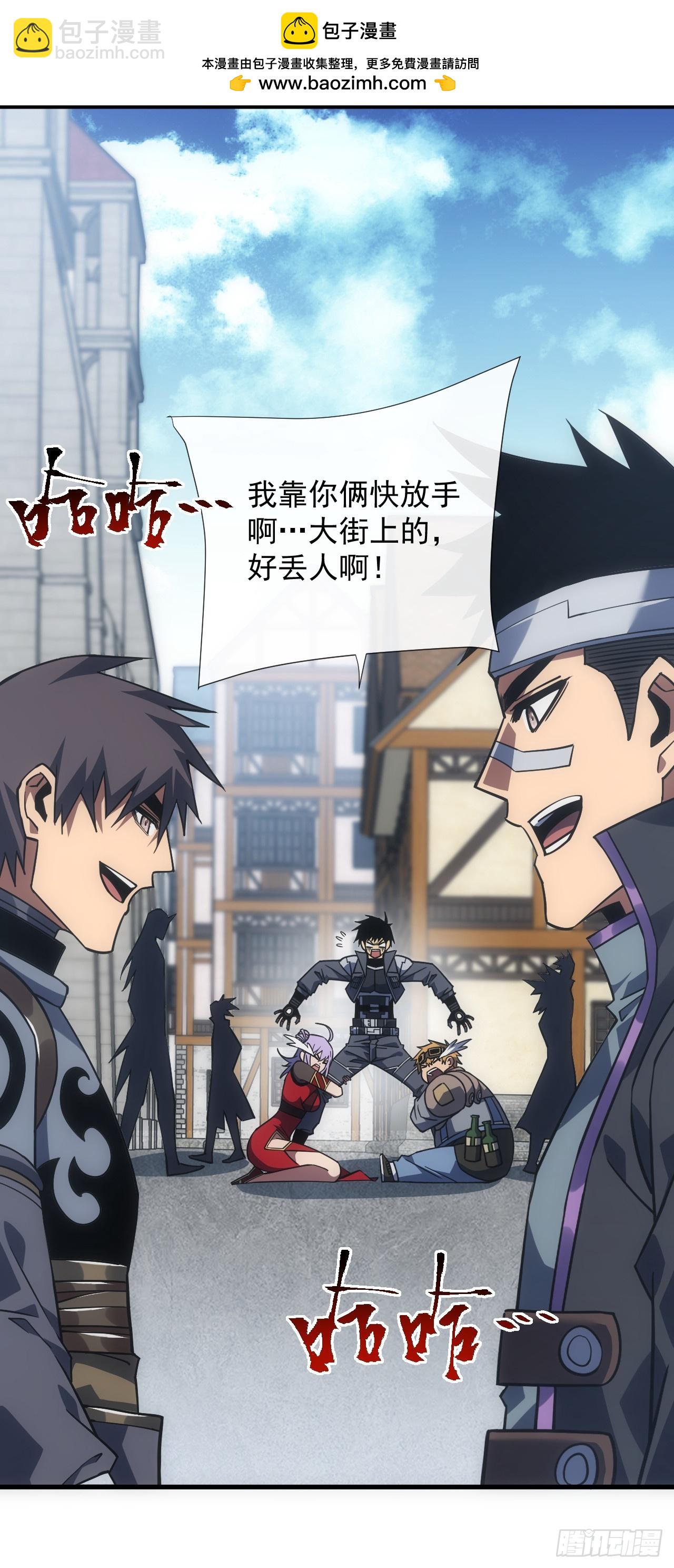 命輪之主！當異變降臨人間 - 第58話 你一定行的！ - 2