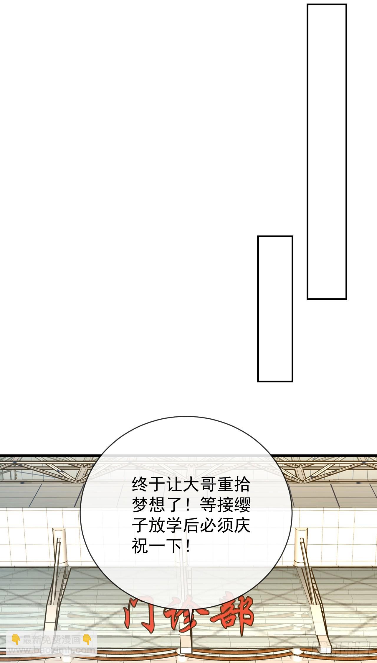 命輪之主！當異變降臨人間 - 第58話 你一定行的！ - 1