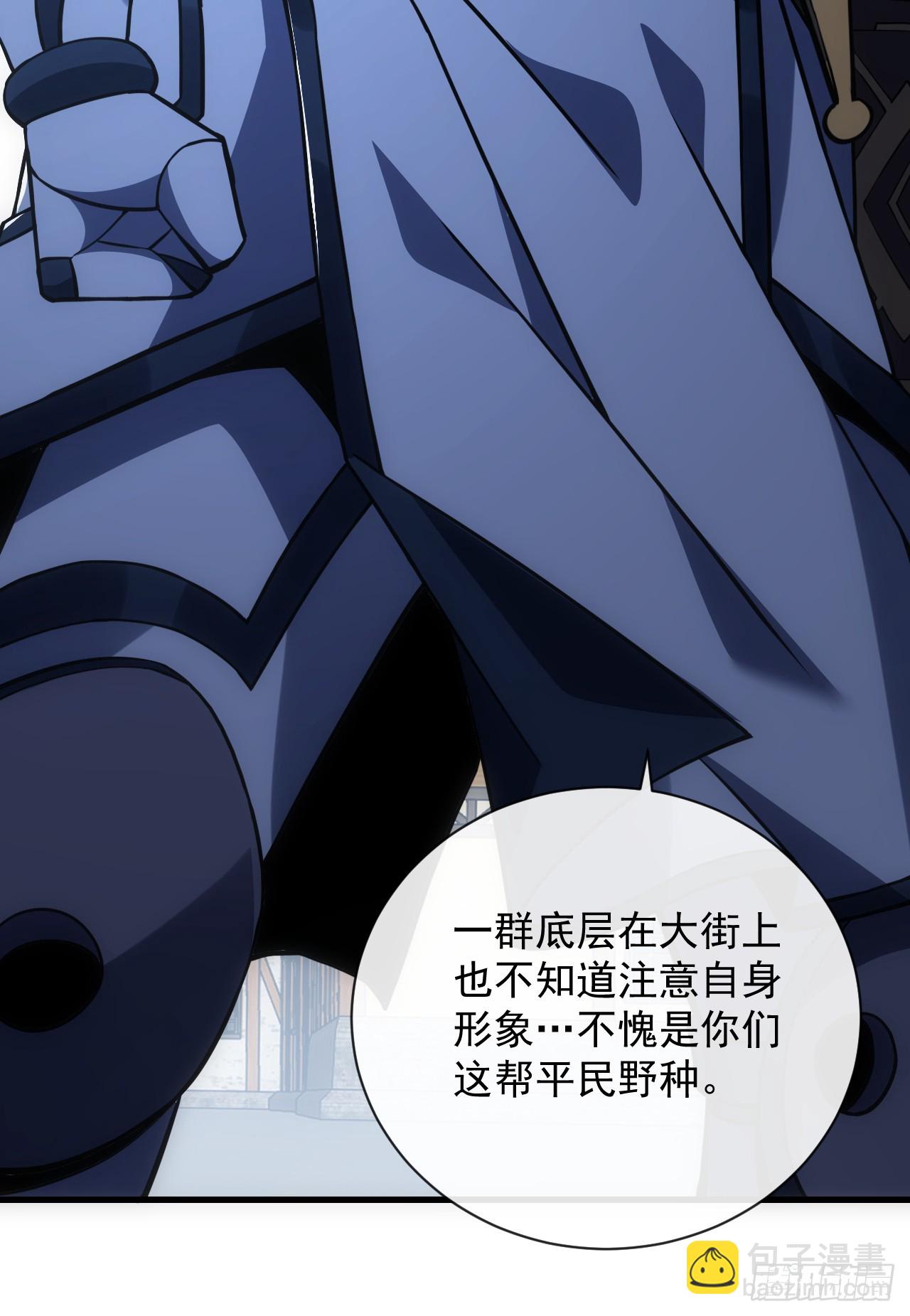 命輪之主！當異變降臨人間 - 第58話 你一定行的！ - 5