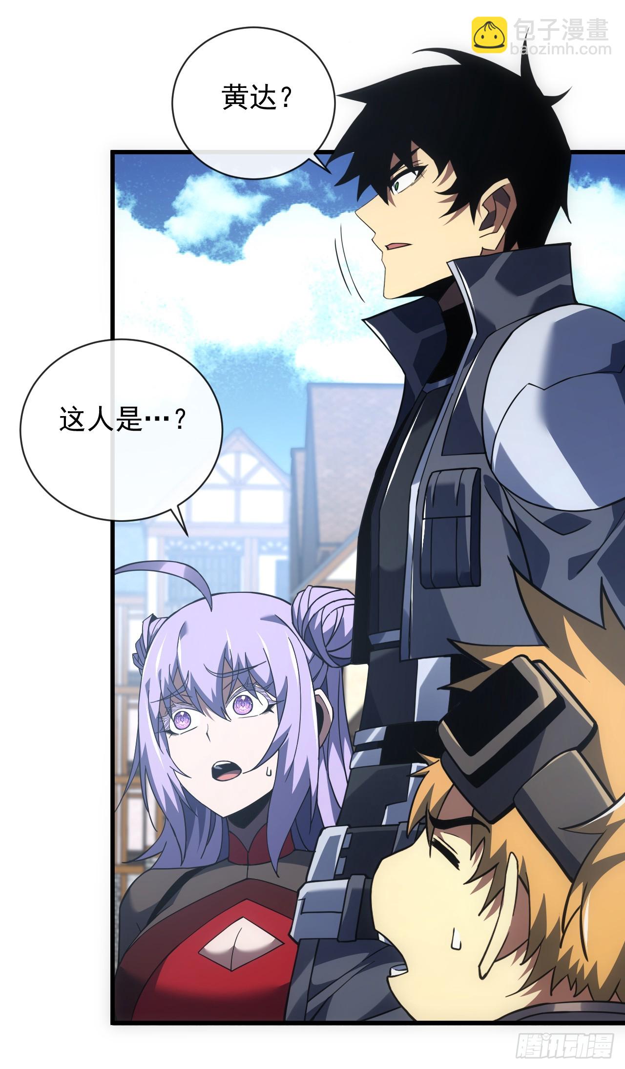 命輪之主！當異變降臨人間 - 第58話 你一定行的！ - 6