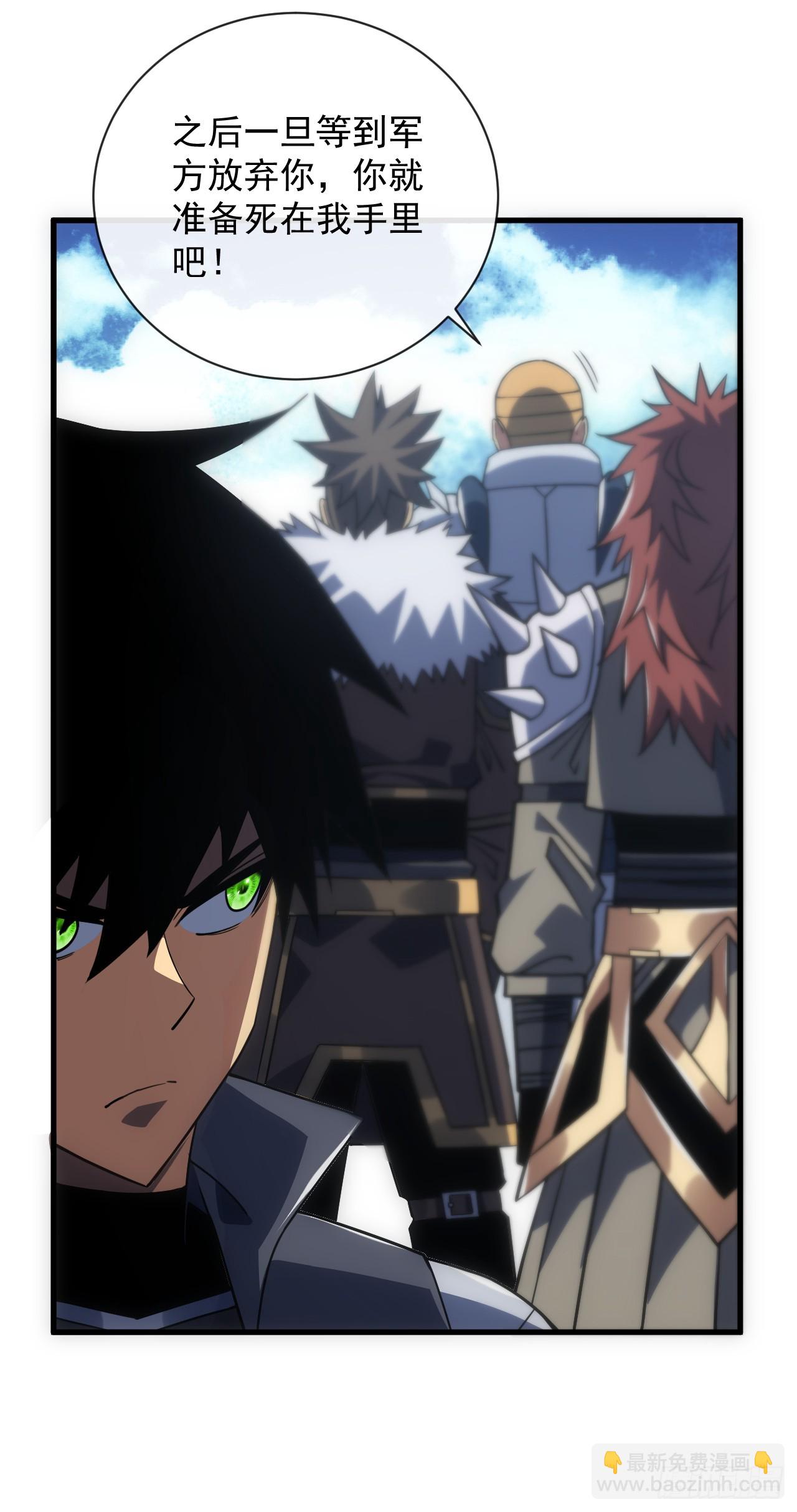 命輪之主！當異變降臨人間 - 第58話 你一定行的！ - 1