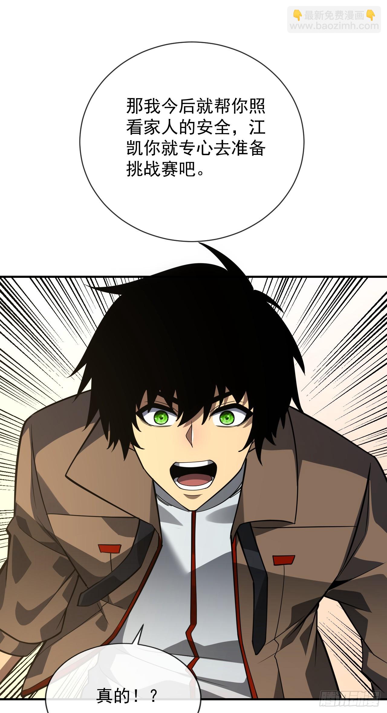 命輪之主！當異變降臨人間 - 第60話 這一次，我必須贏！ - 4