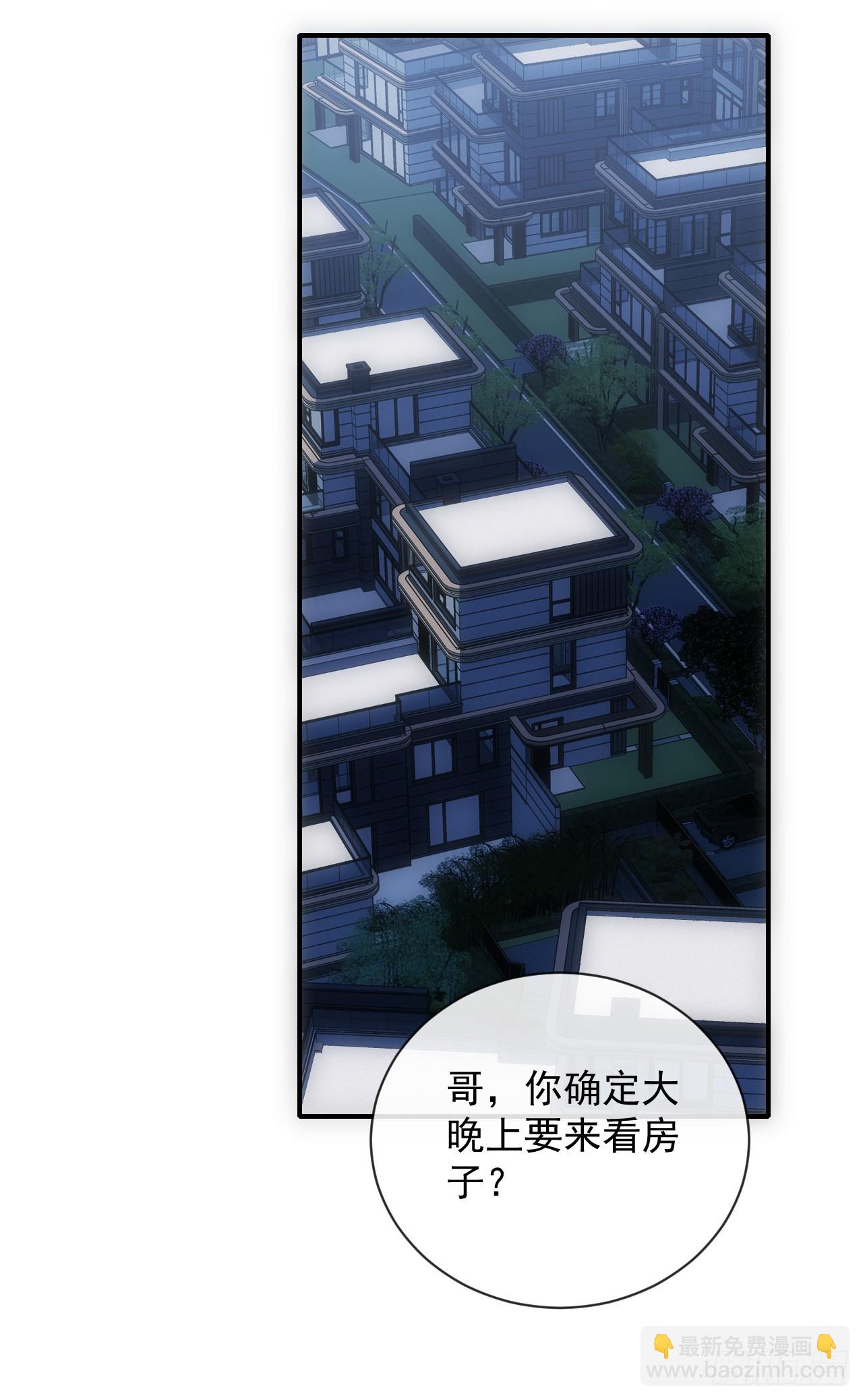 命輪之主！當異變降臨人間 - 第60話 這一次，我必須贏！ - 2