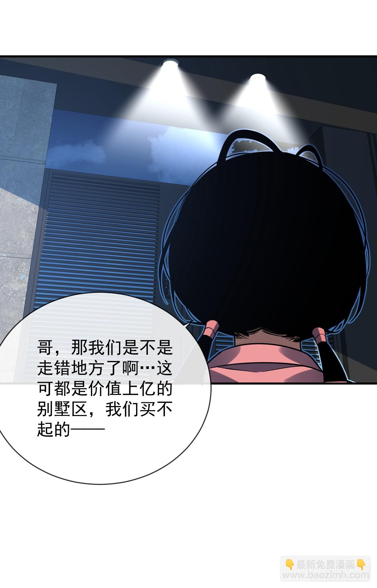命輪之主！當異變降臨人間 - 第60話 這一次，我必須贏！ - 4