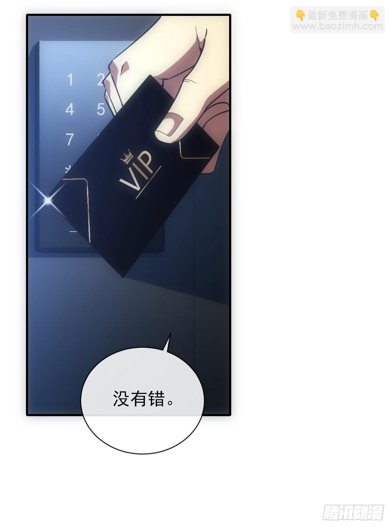 命輪之主！當異變降臨人間 - 第60話 這一次，我必須贏！ - 5