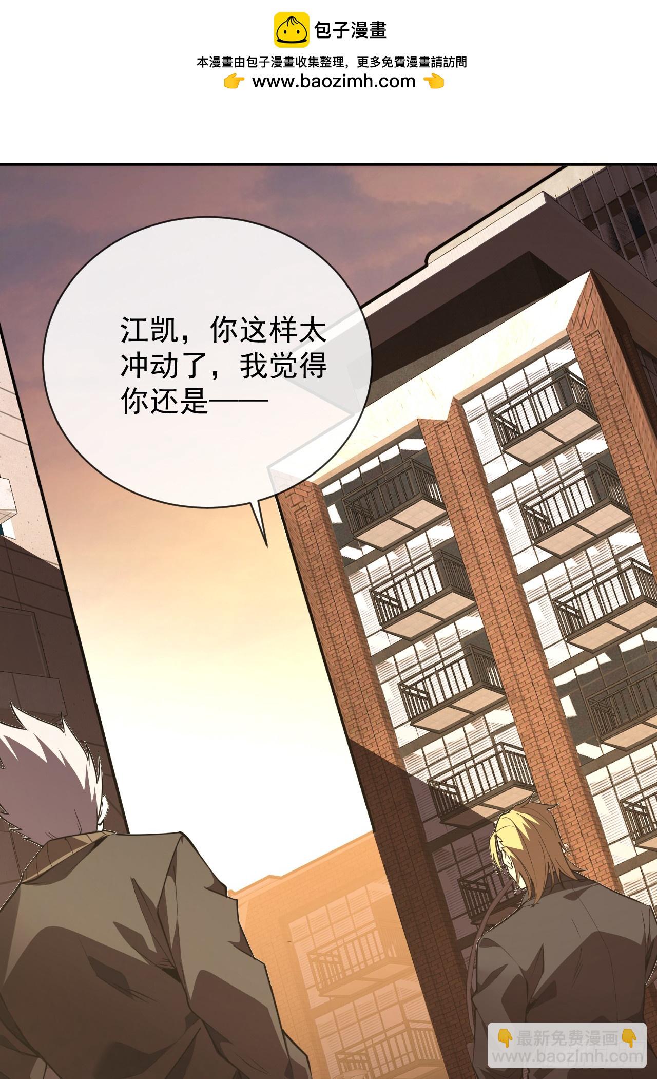 命輪之主！當異變降臨人間 - 第60話 這一次，我必須贏！ - 2