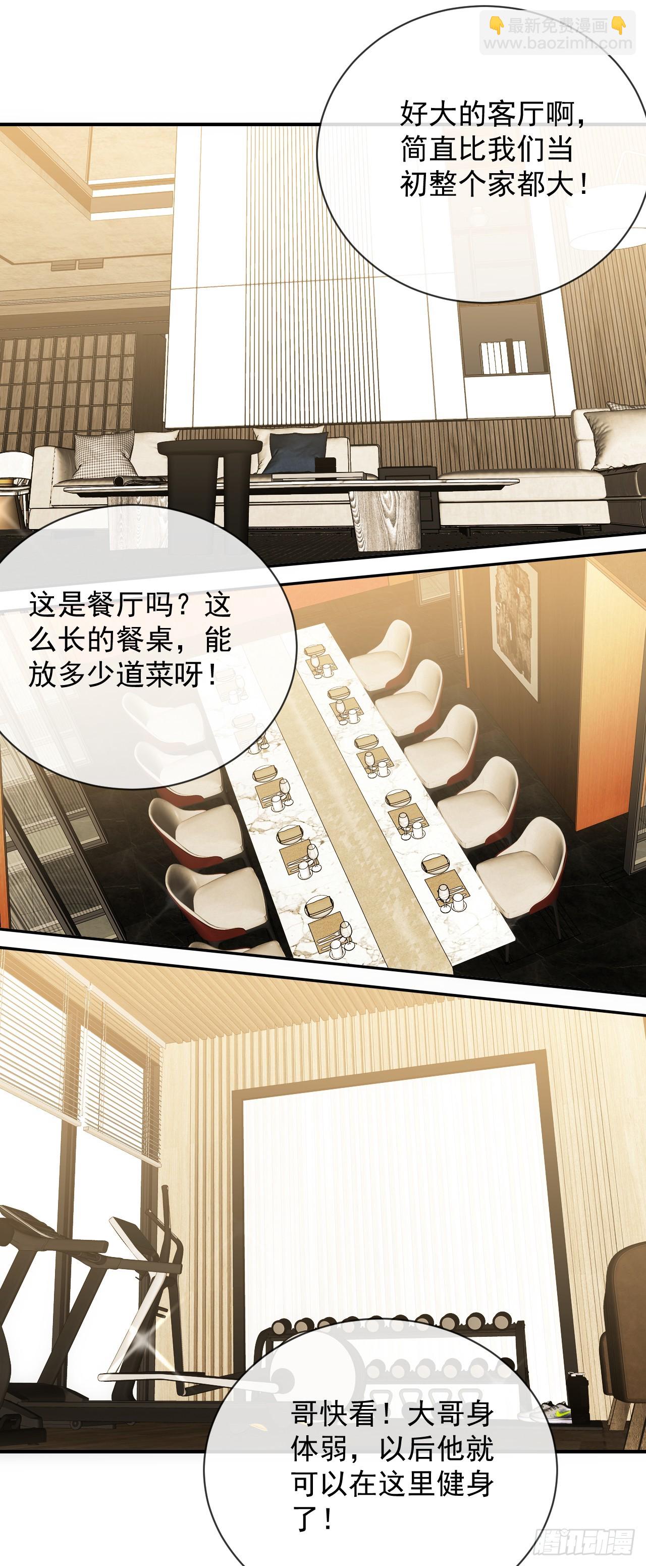 命輪之主！當異變降臨人間 - 第60話 這一次，我必須贏！ - 4