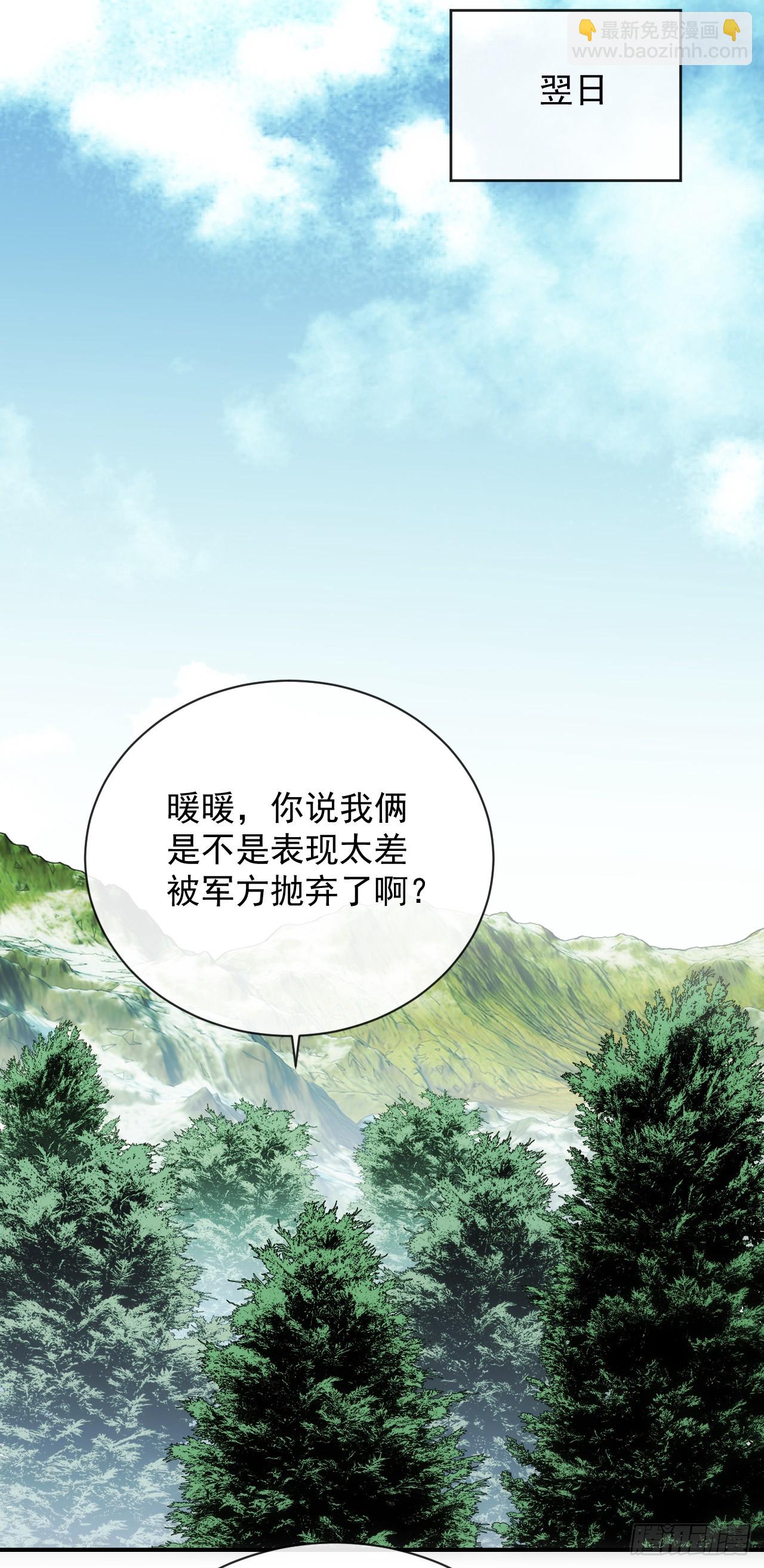 命輪之主！當異變降臨人間 - 第60話 這一次，我必須贏！ - 5