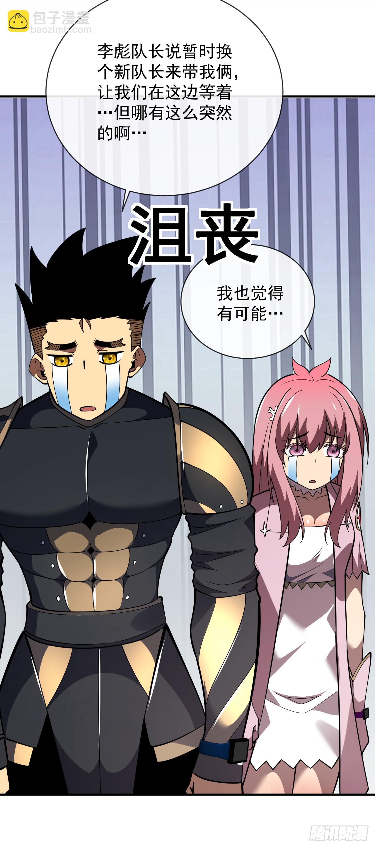 命輪之主！當異變降臨人間 - 第60話 這一次，我必須贏！ - 6
