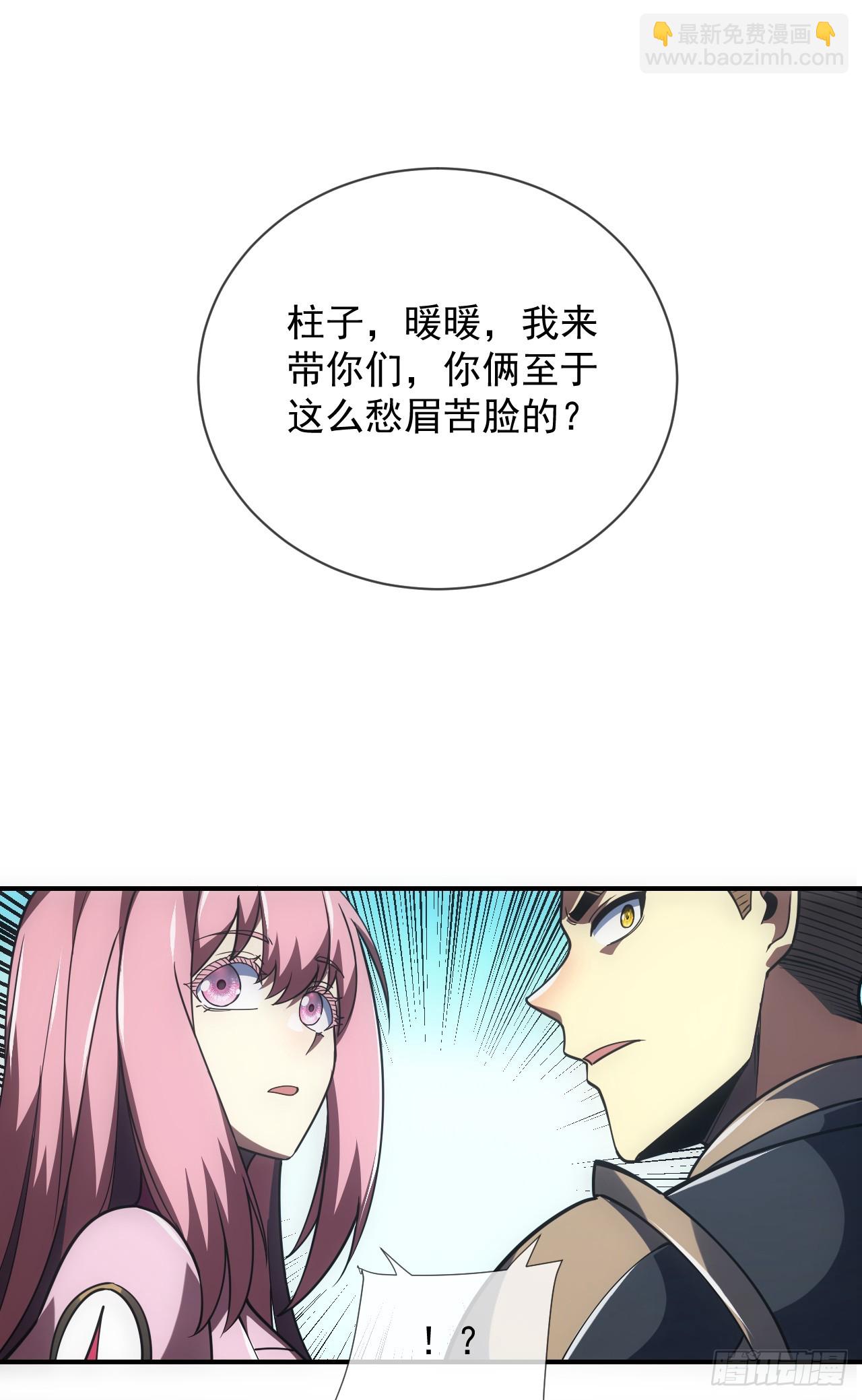 命輪之主！當異變降臨人間 - 第60話 這一次，我必須贏！ - 7