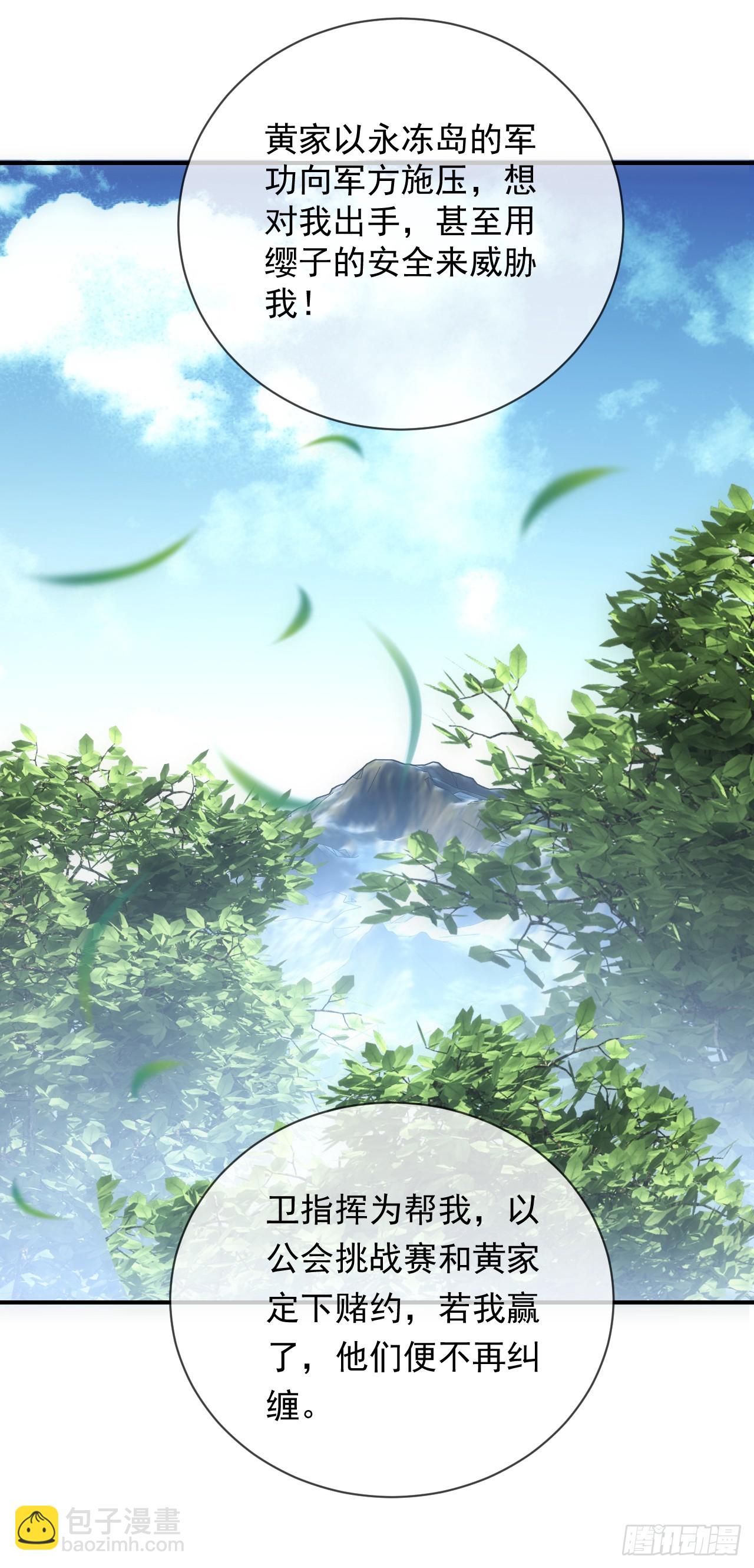 命輪之主！當異變降臨人間 - 第60話 這一次，我必須贏！ - 4