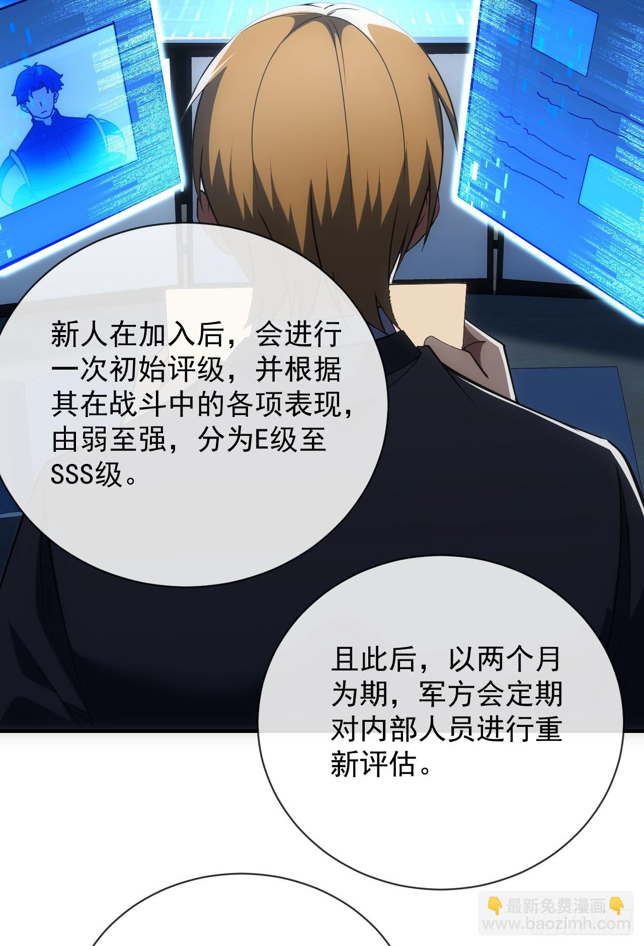 命輪之主！當異變降臨人間 - 第60話 這一次，我必須贏！ - 2
