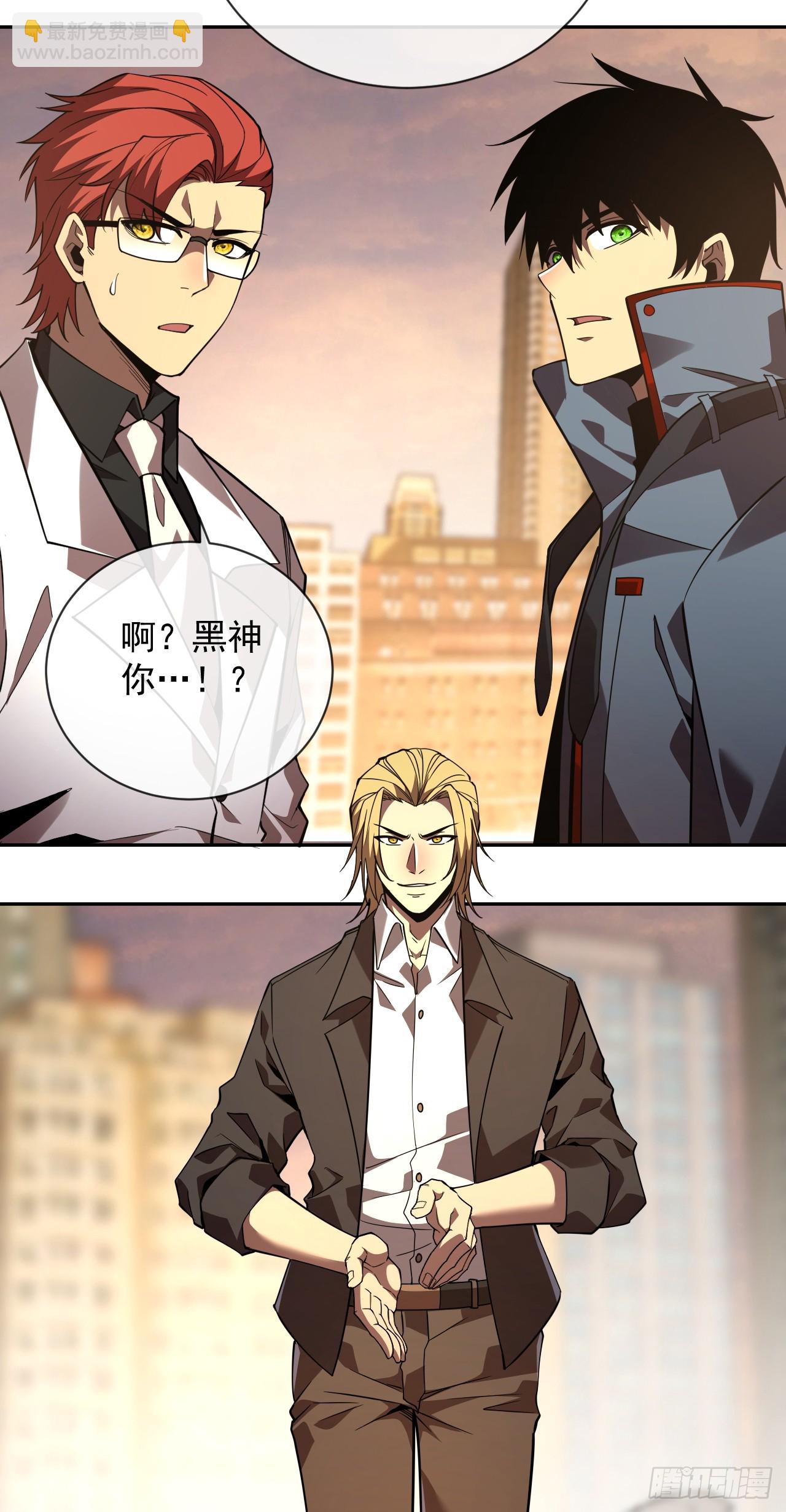命輪之主！當異變降臨人間 - 第60話 這一次，我必須贏！ - 5