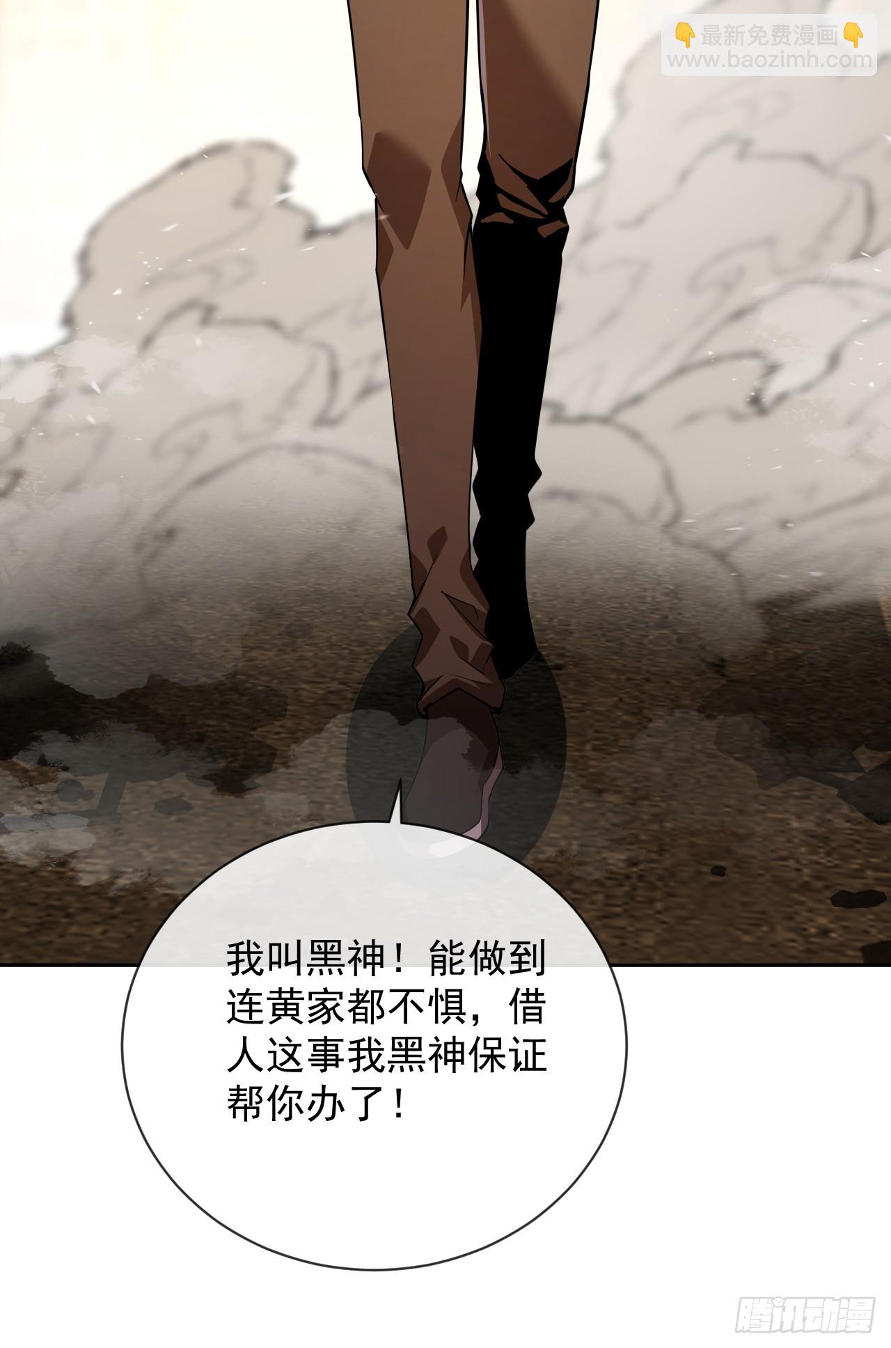 命輪之主！當異變降臨人間 - 第60話 這一次，我必須贏！ - 6