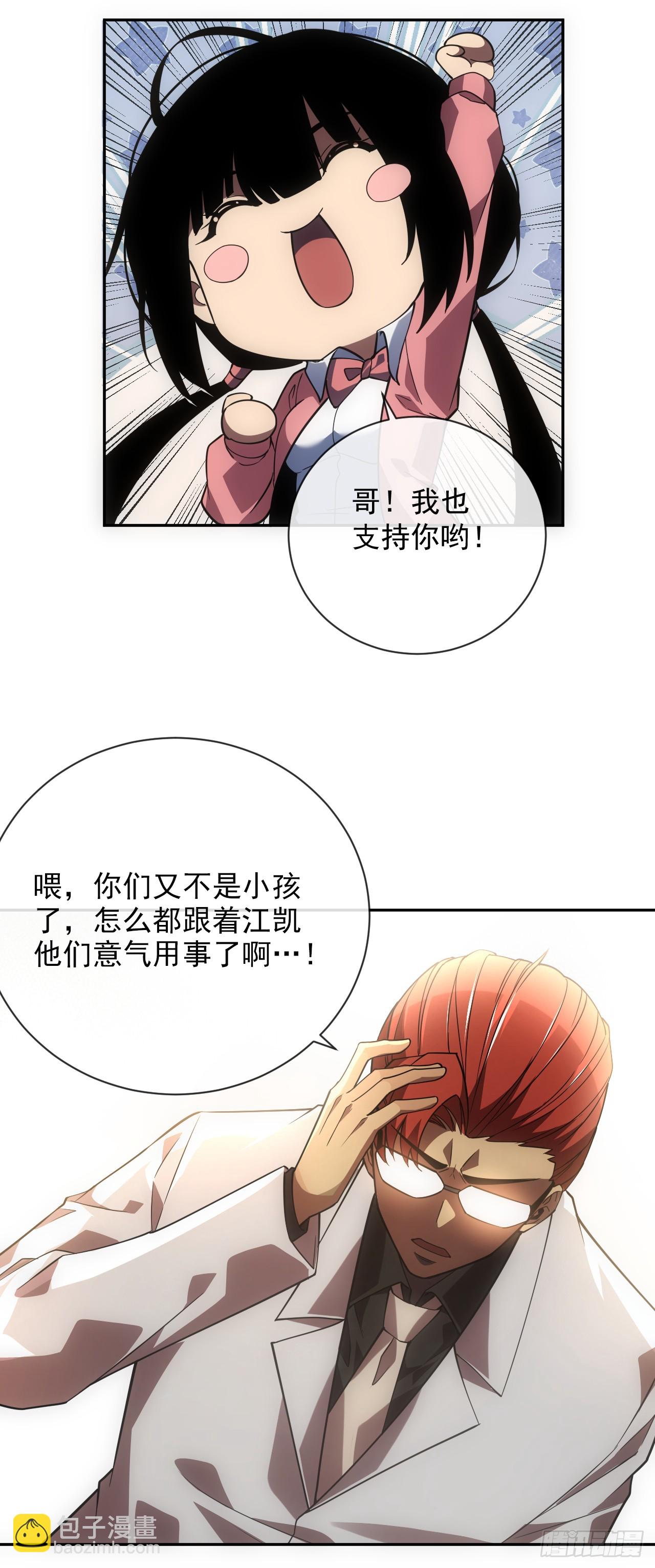 命輪之主！當異變降臨人間 - 第60話 這一次，我必須贏！ - 1