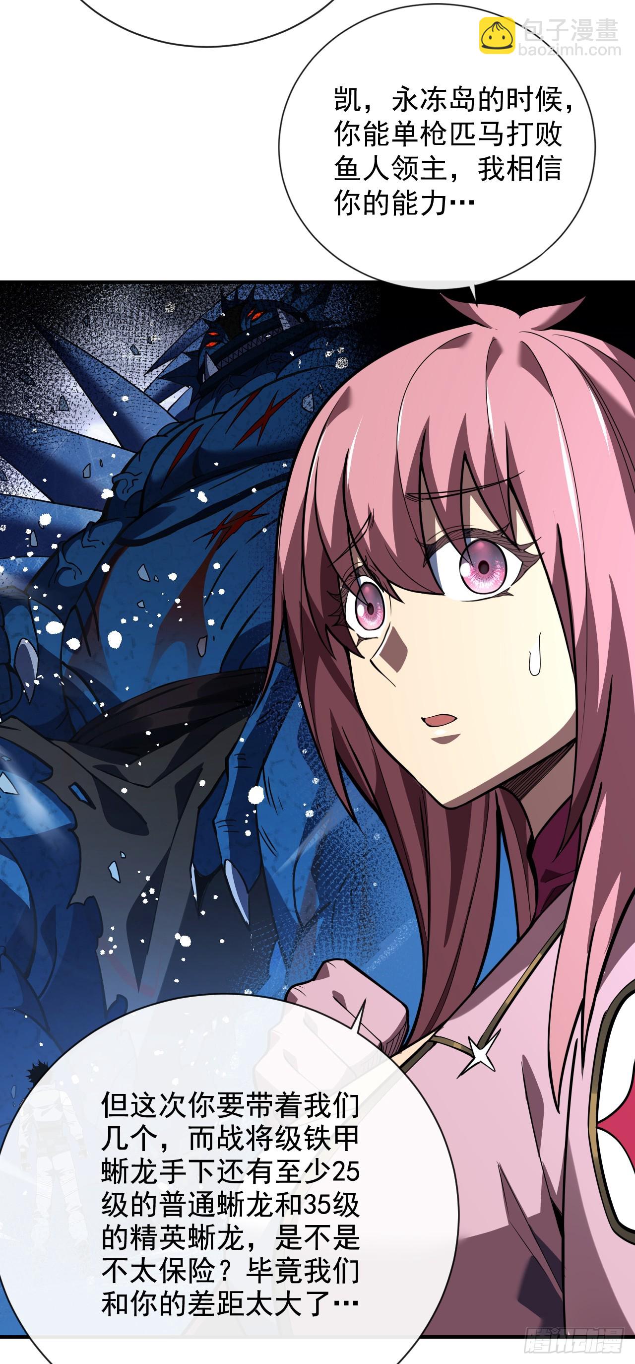 第62话 那就赌一把！-第64话