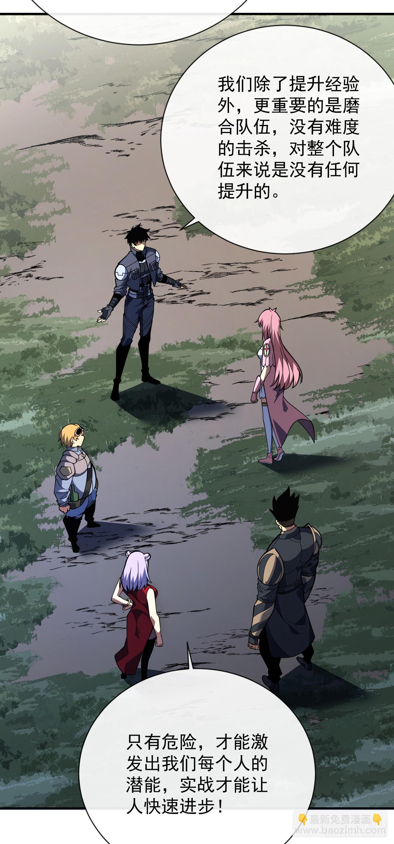 第62话 那就赌一把！-第64话