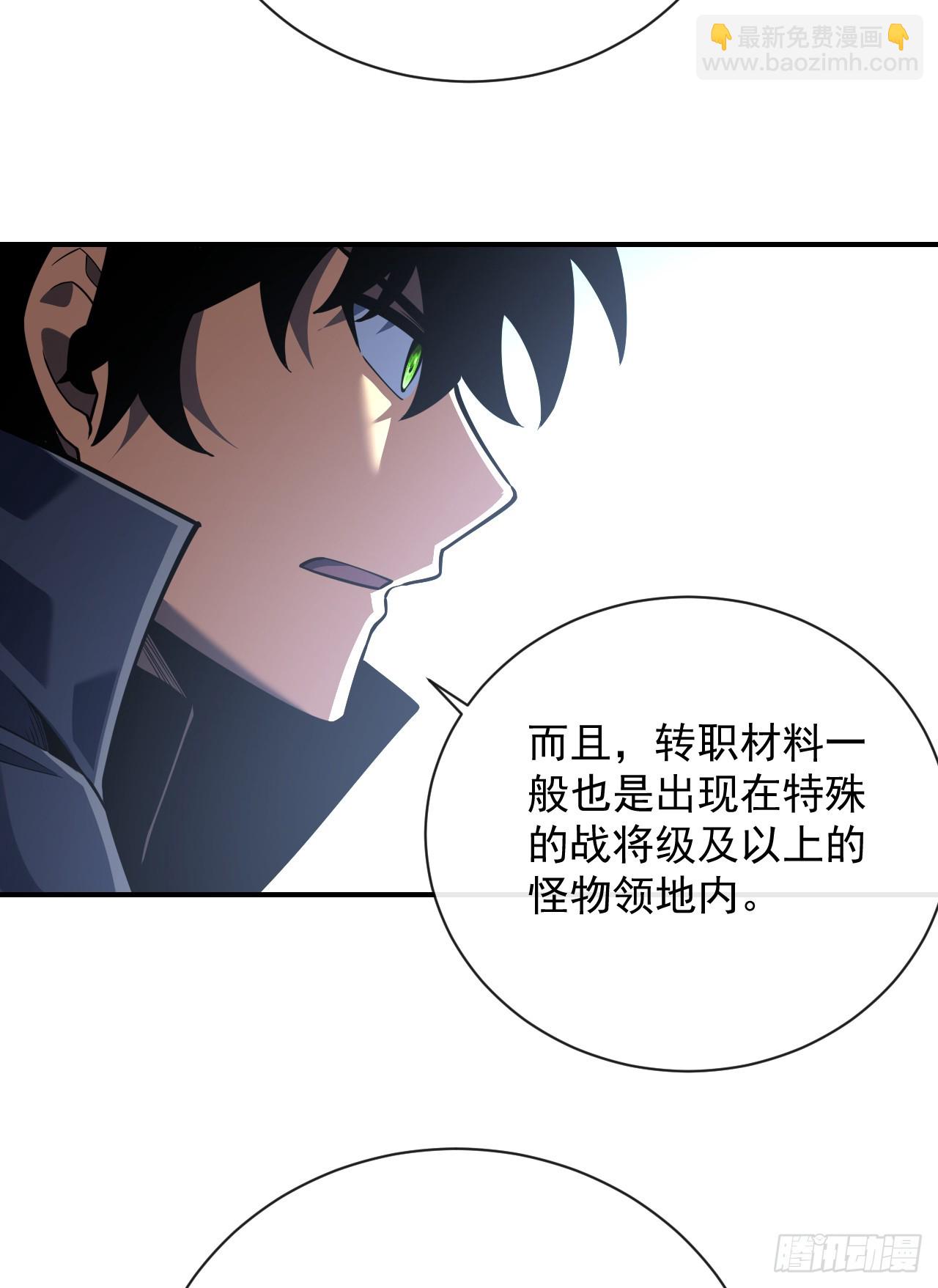 第62话 那就赌一把！-第64话