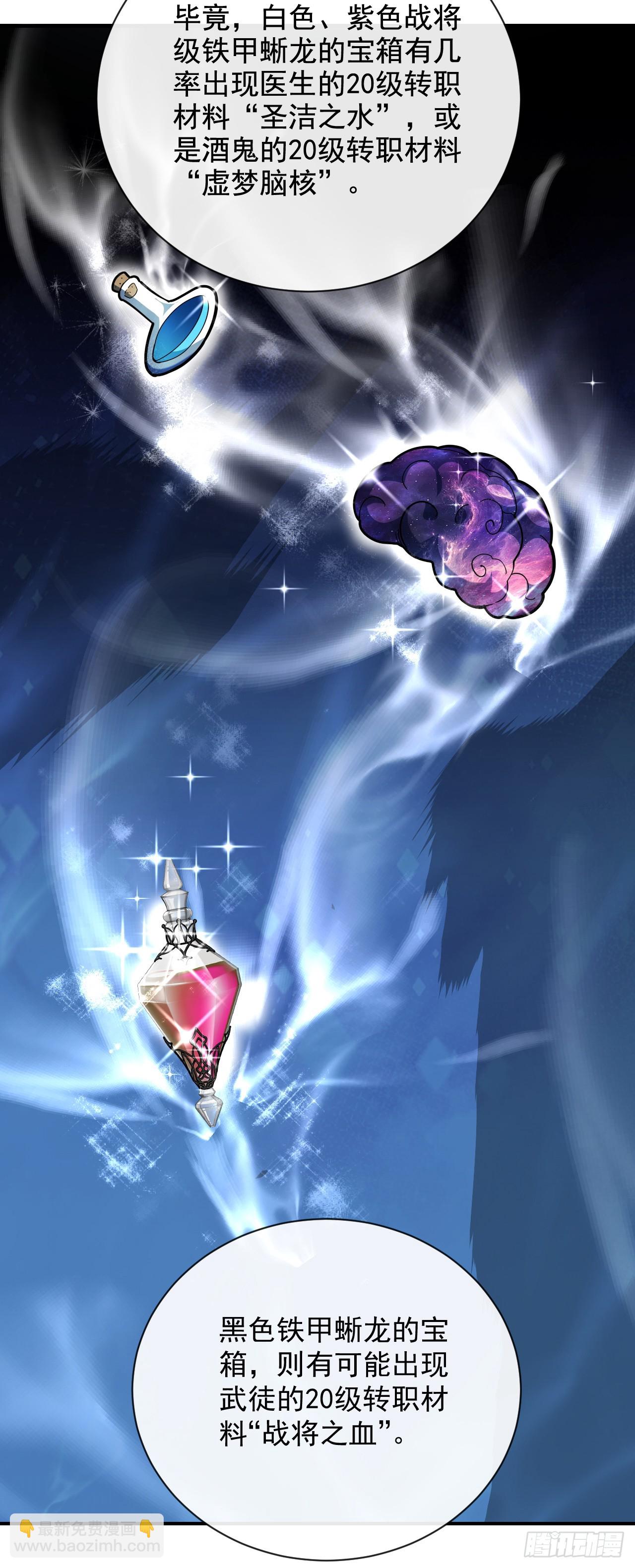 第62话 那就赌一把！-第64话