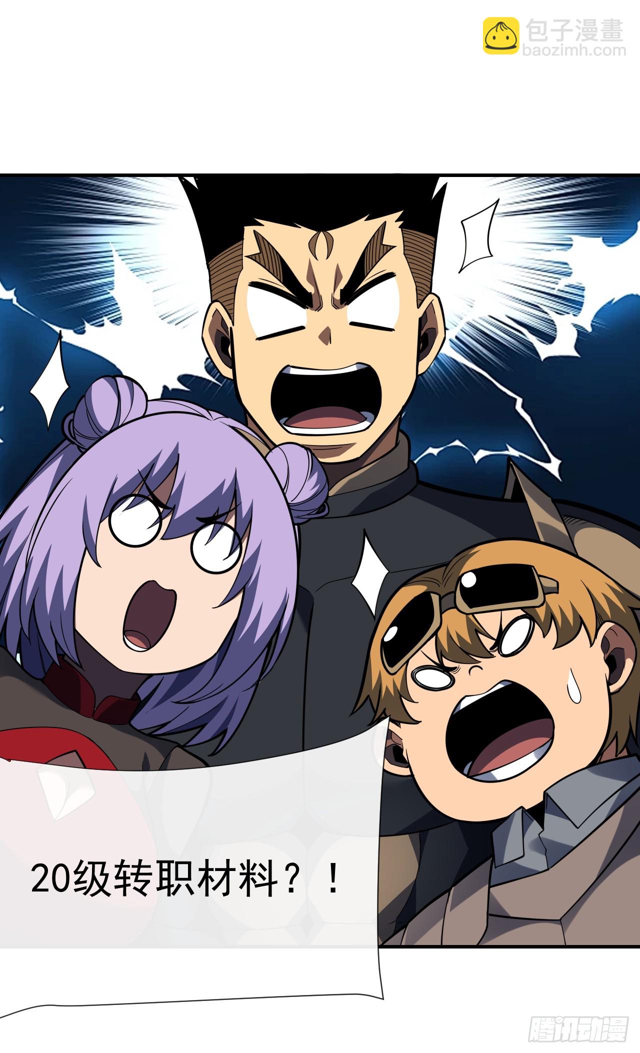 第62话 那就赌一把！-第64话