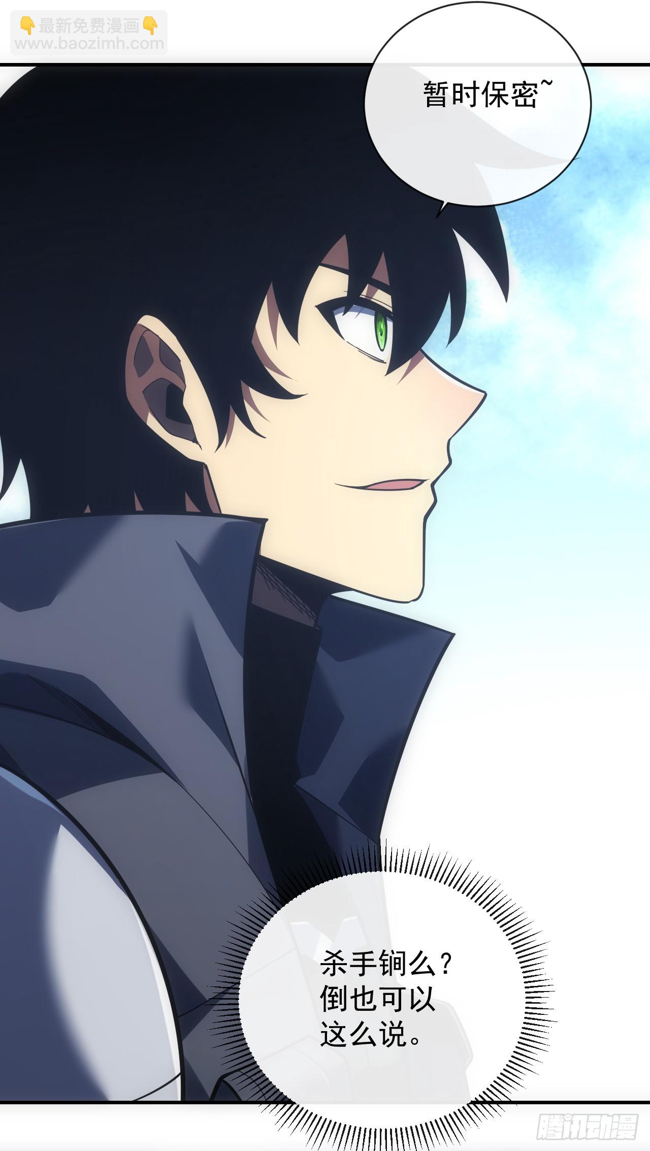 第62话 那就赌一把！-第64话