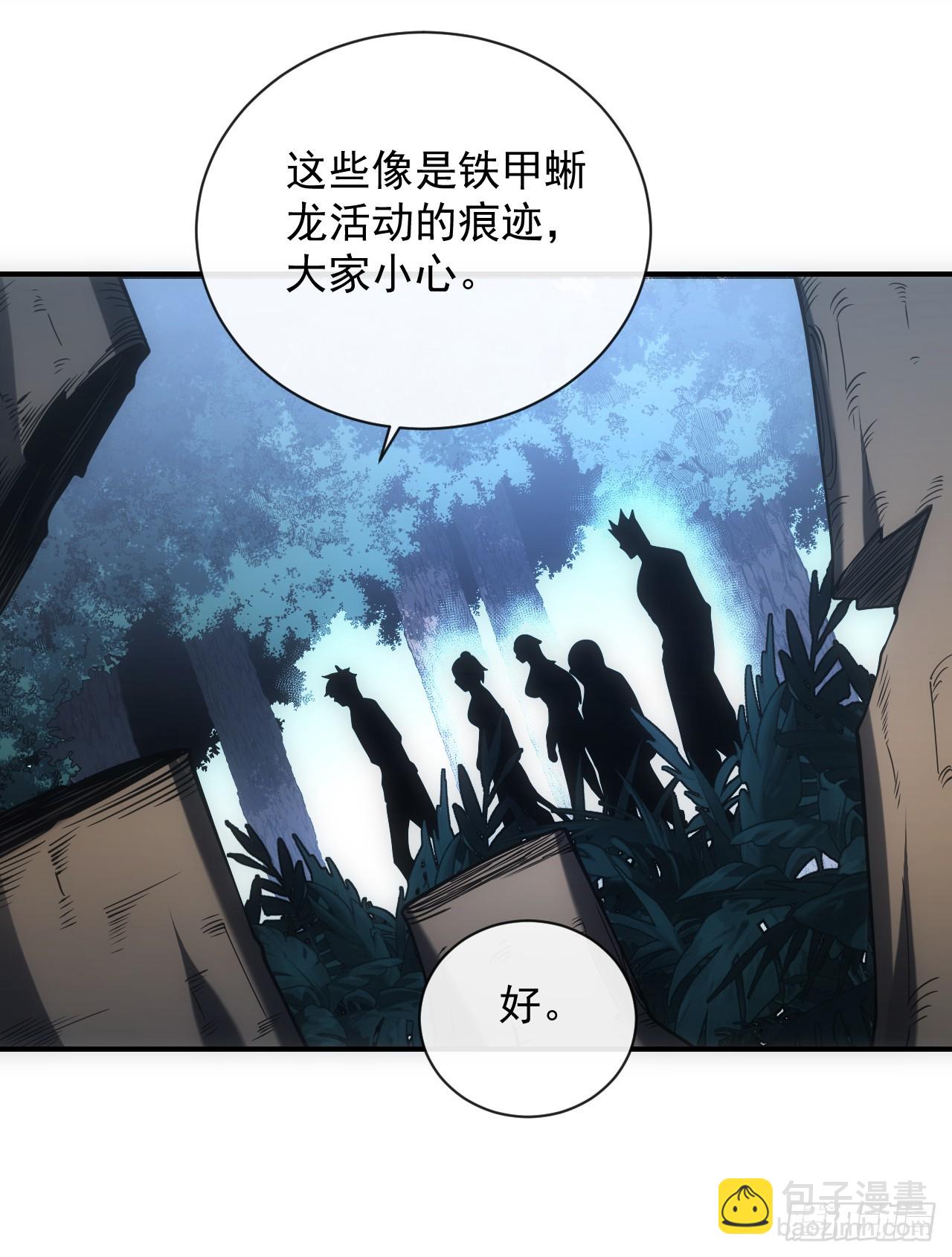 第62话 那就赌一把！-第64话