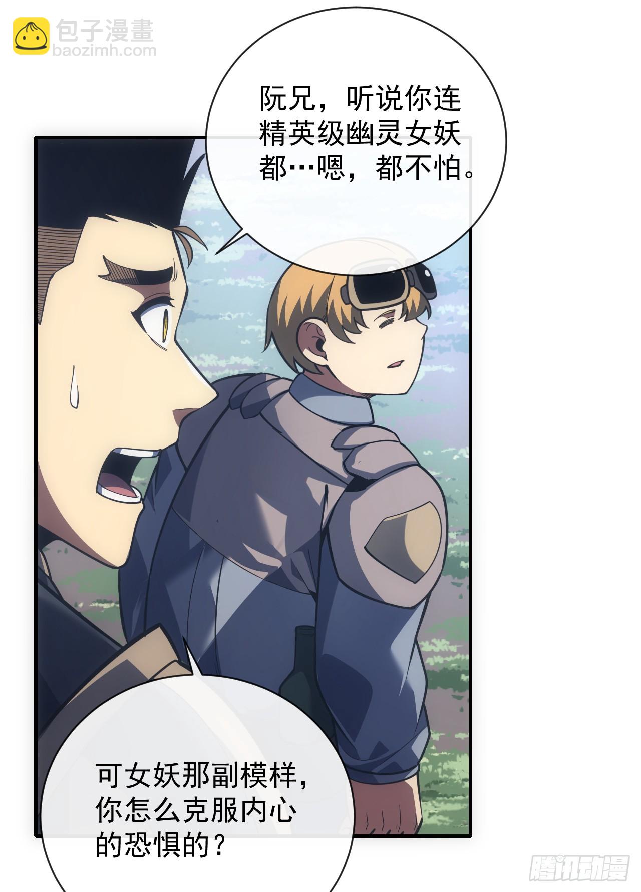 第62话 那就赌一把！-第64话