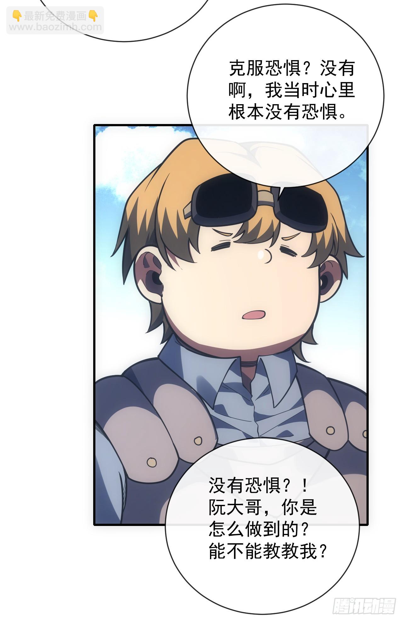 第62话 那就赌一把！-第64话