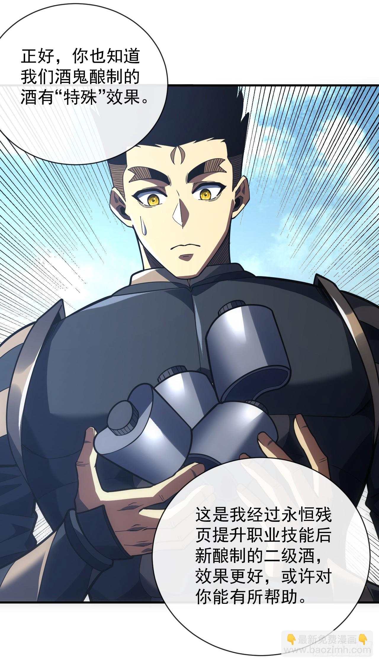 第62话 那就赌一把！-第64话