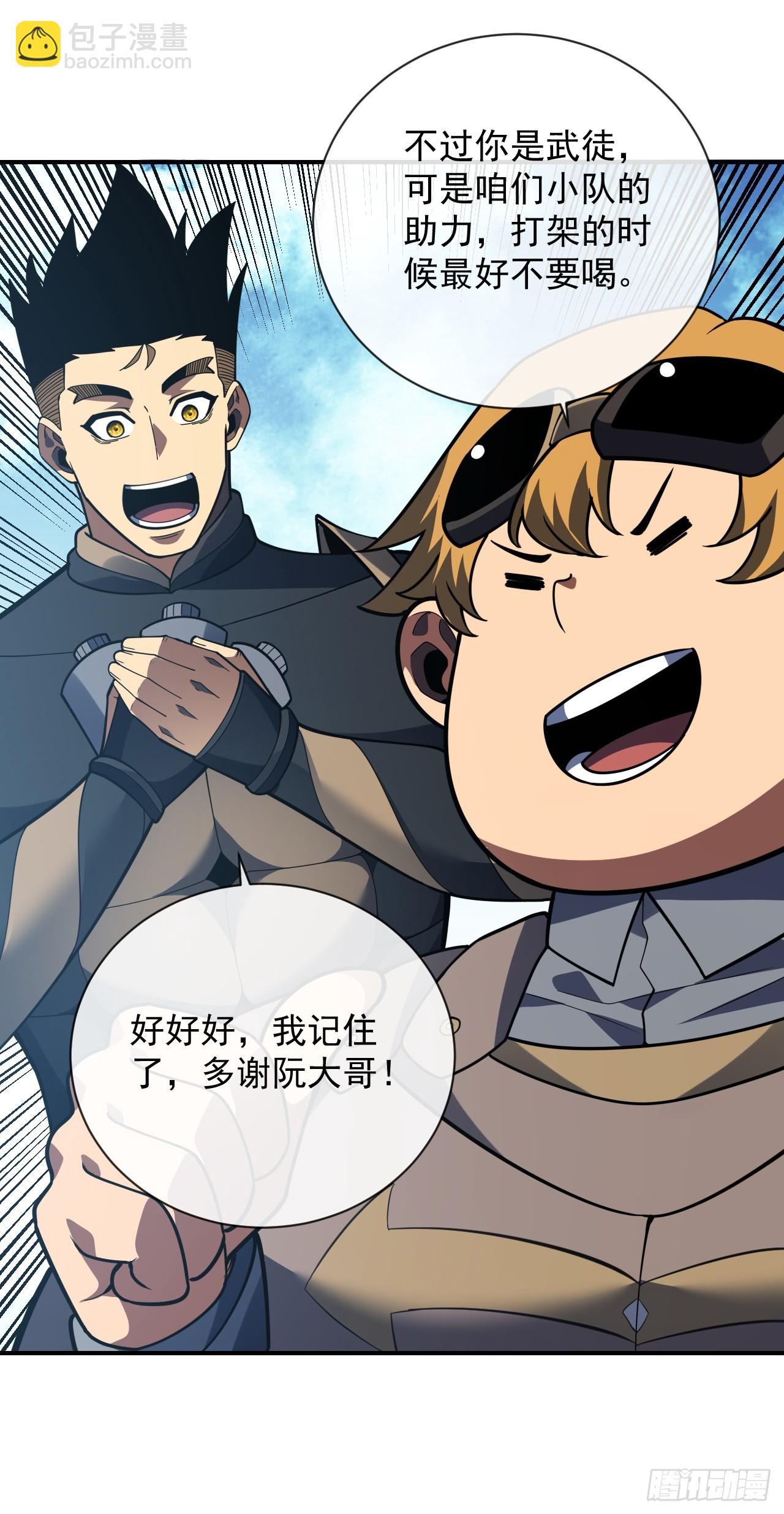 第62话 那就赌一把！-第64话