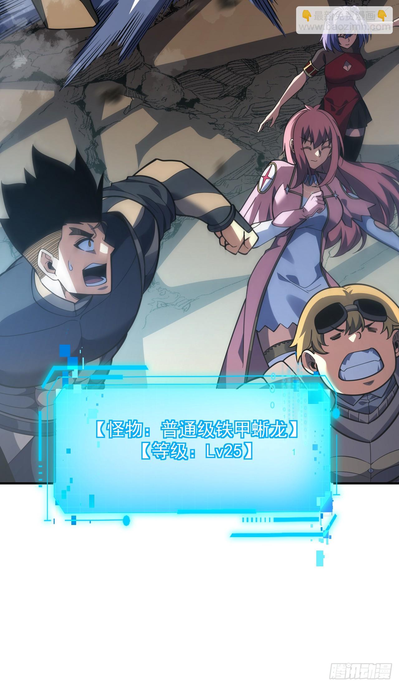 第62话 那就赌一把！-第64话