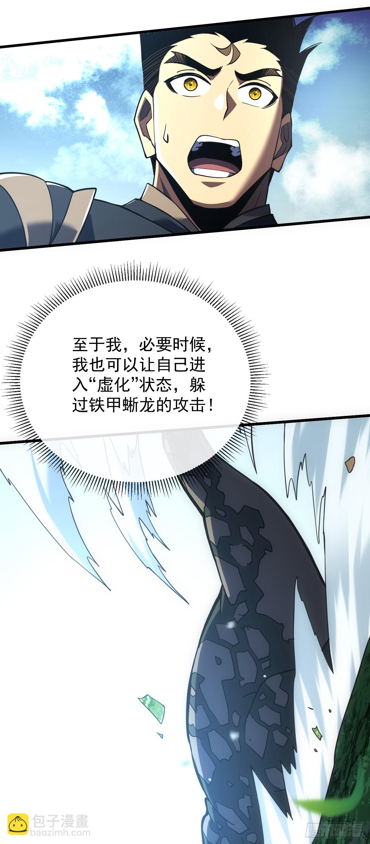 第62话 那就赌一把！-第64话