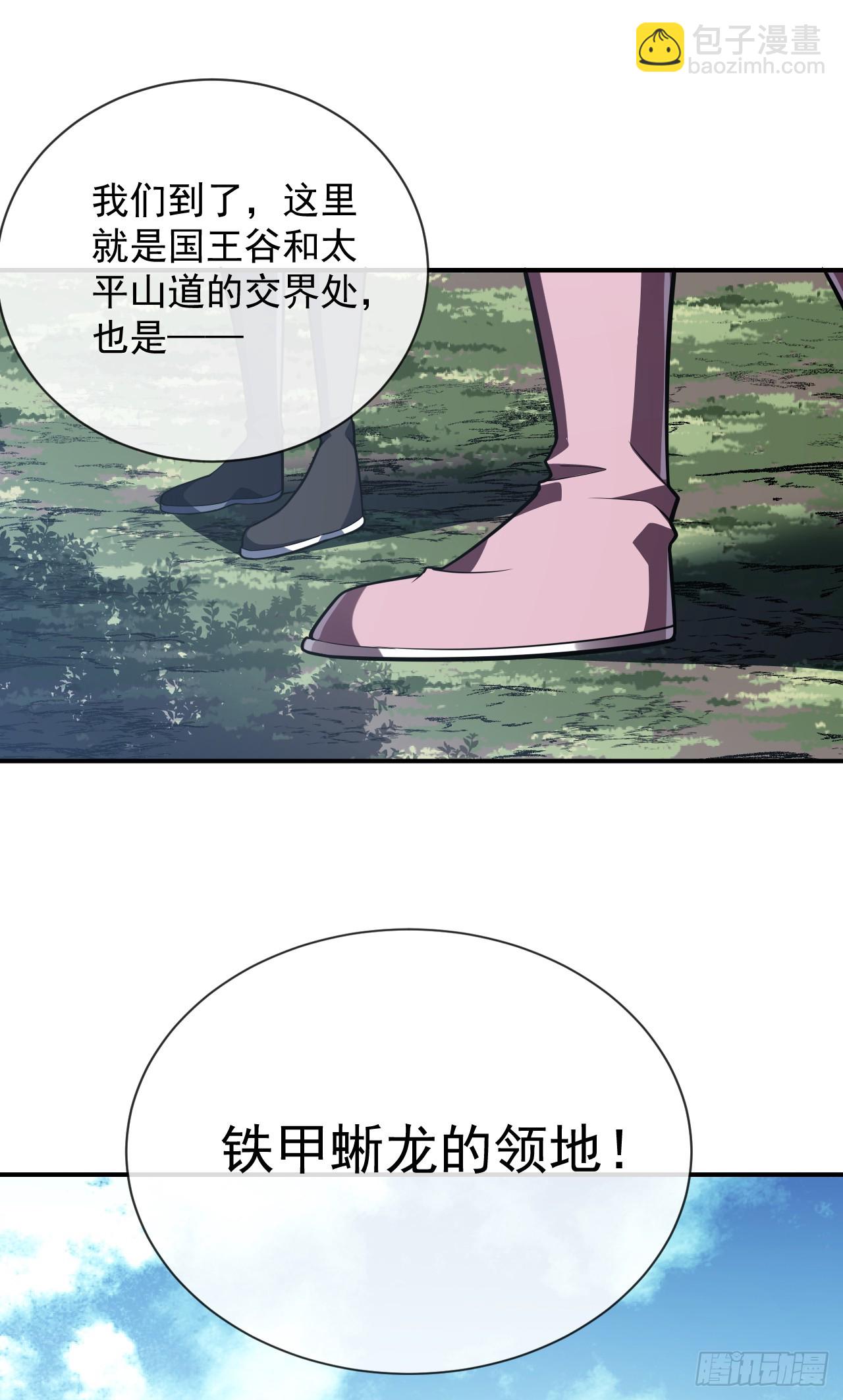 第62话 那就赌一把！-第64话