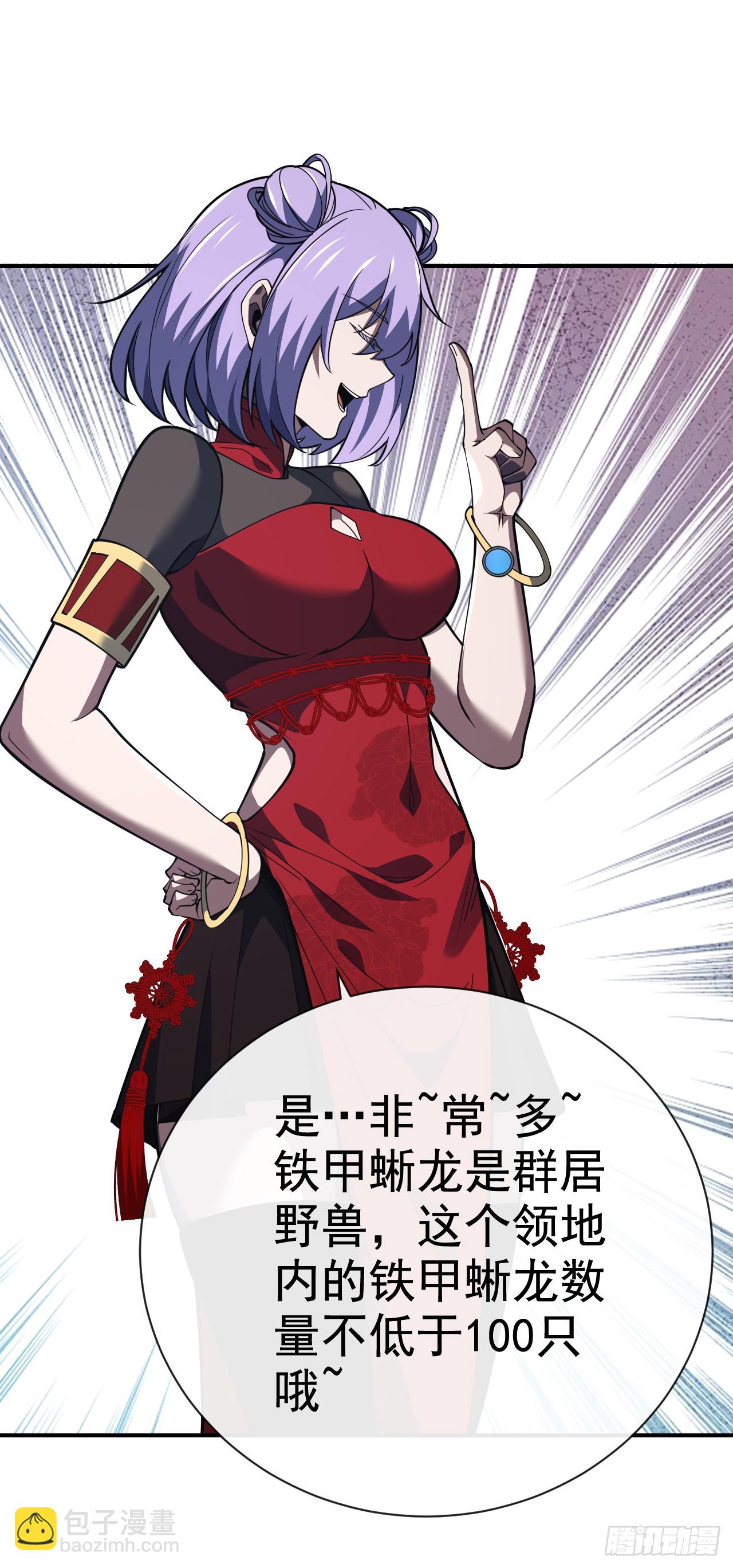 第62话 那就赌一把！-第64话