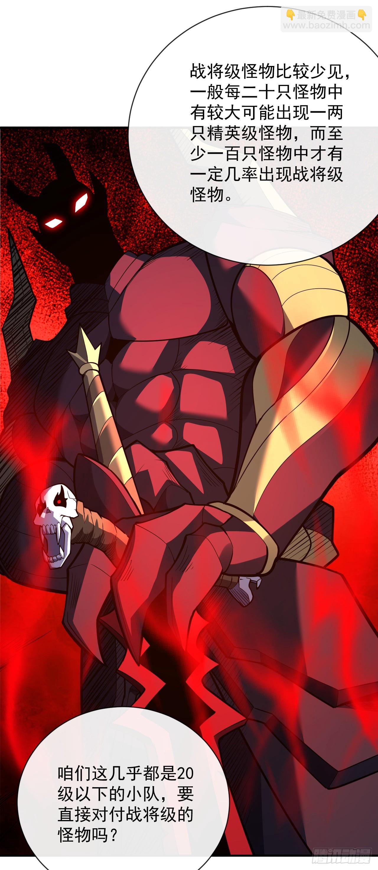 第62话 那就赌一把！-第64话