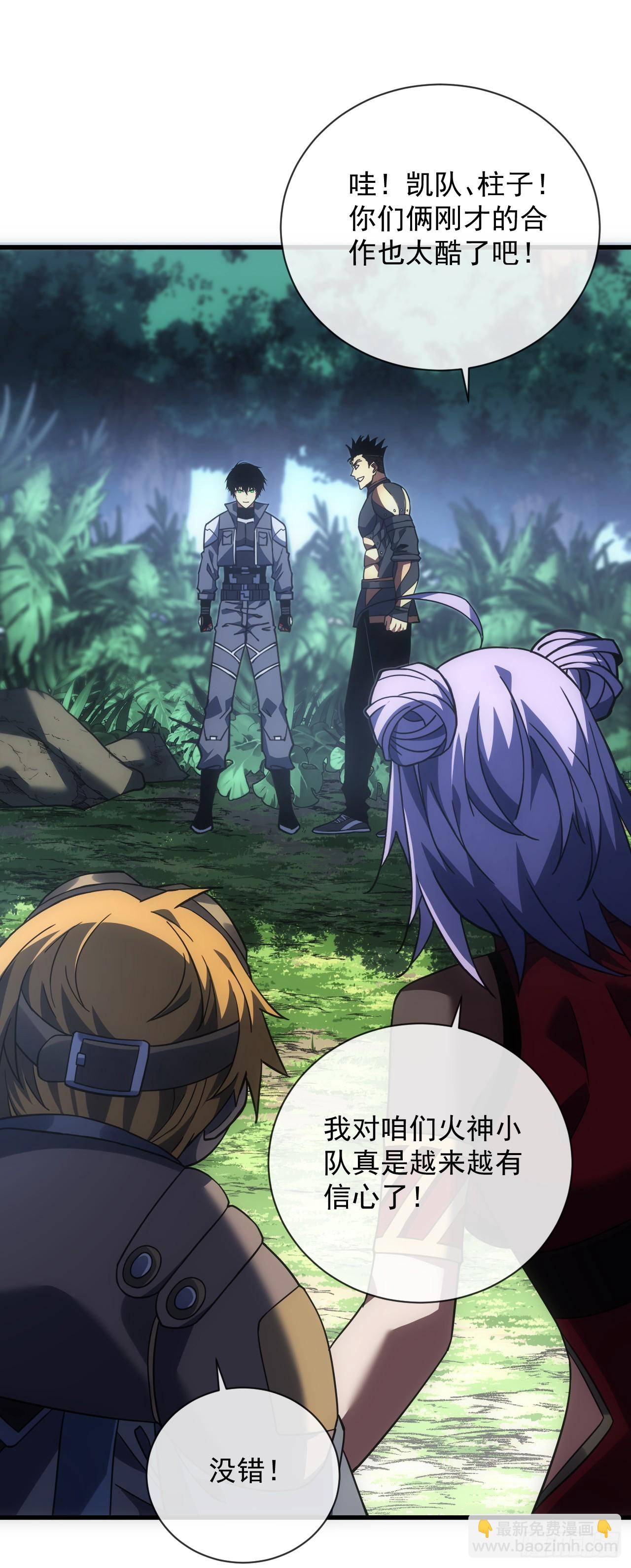 第64话 战将级变异种？！-第66话