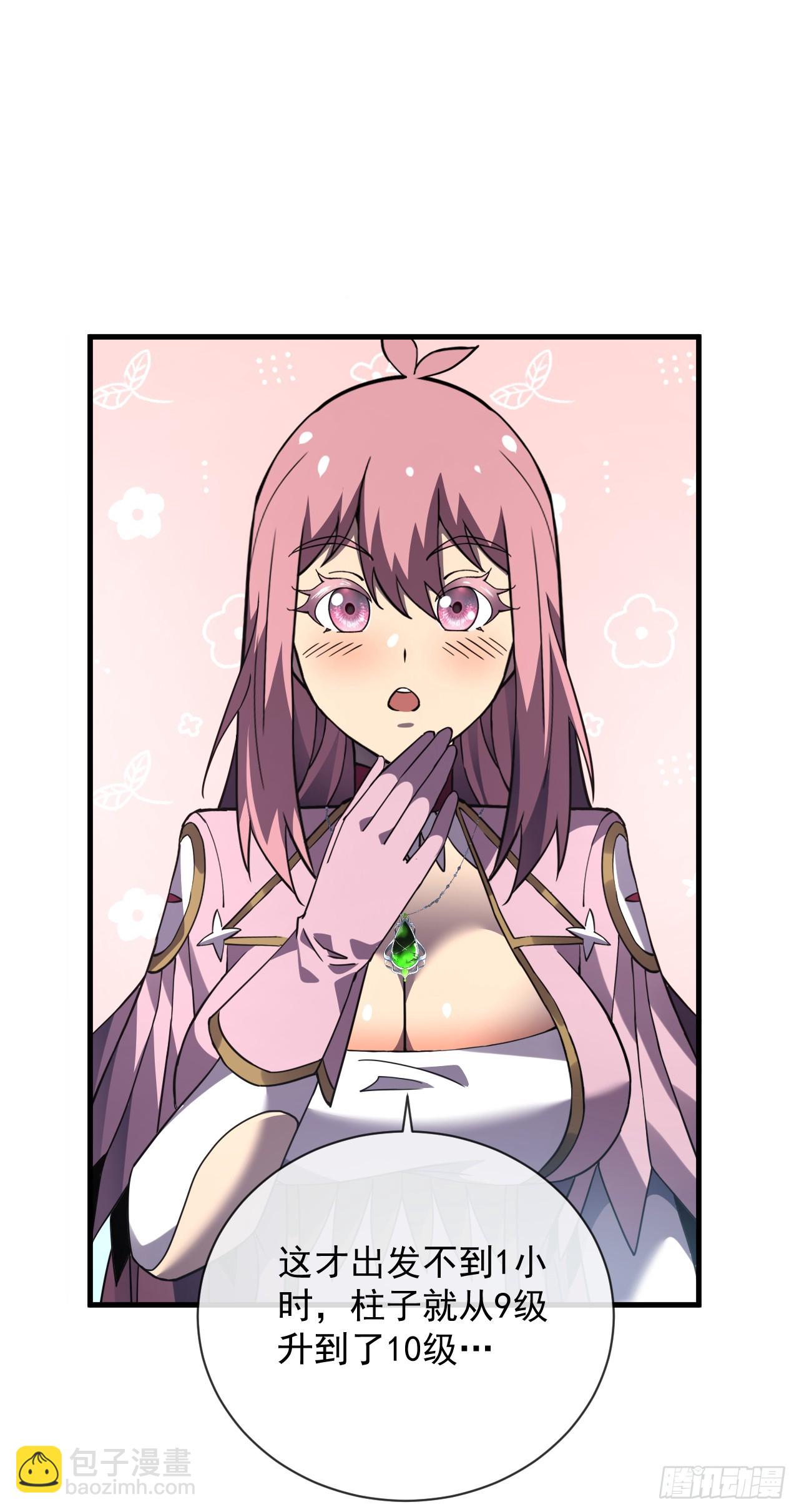 第64话 战将级变异种？！-第66话