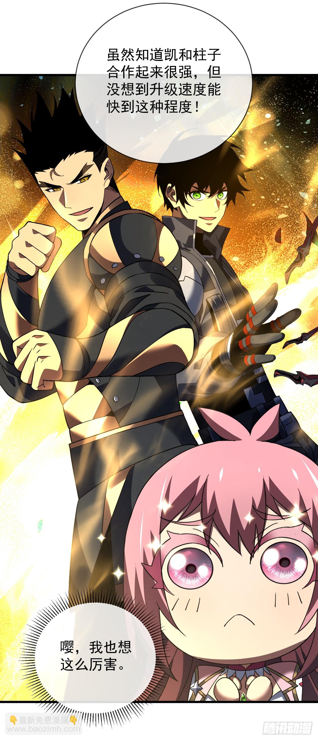 第64话 战将级变异种？！-第66话