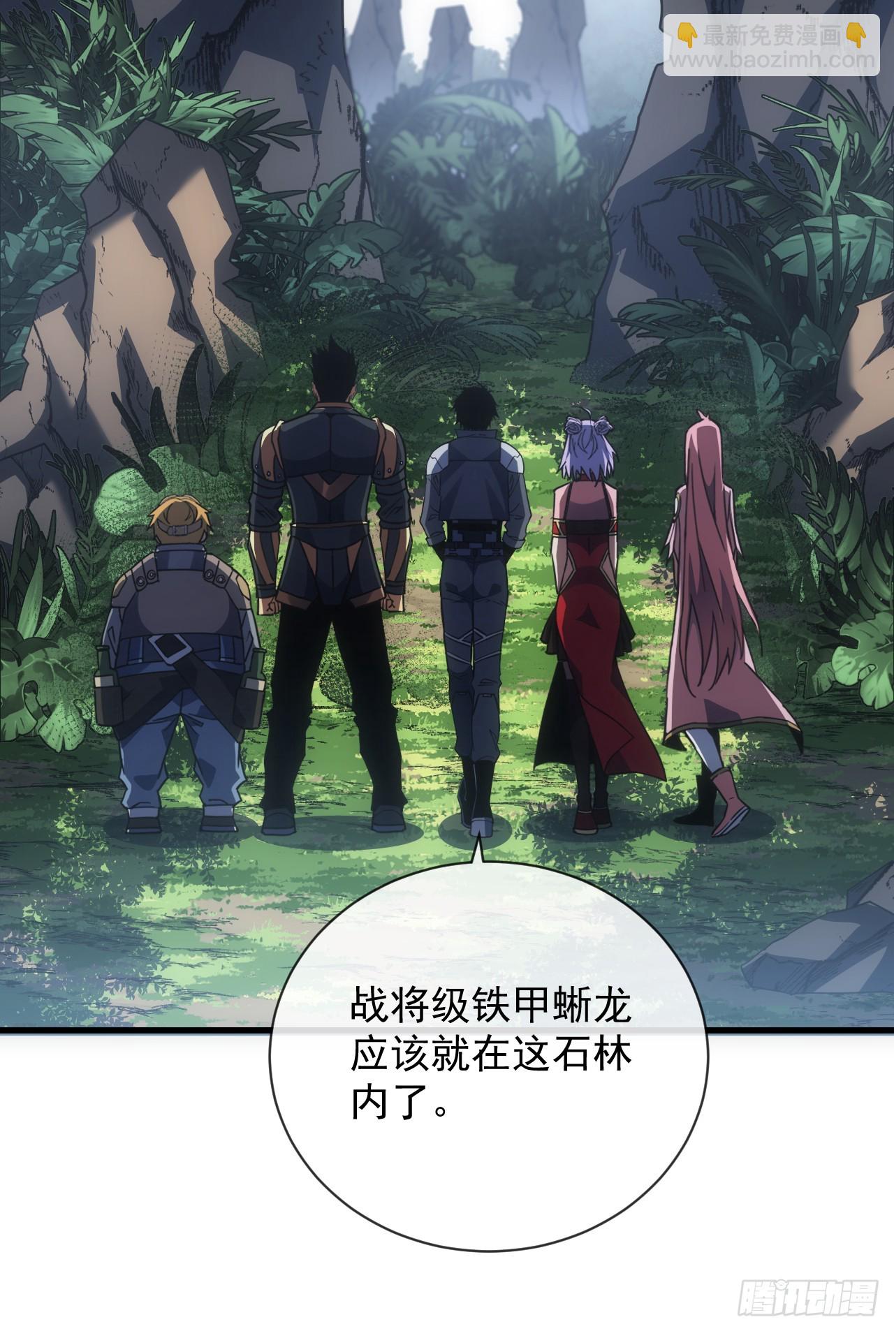 第64话 战将级变异种？！-第66话